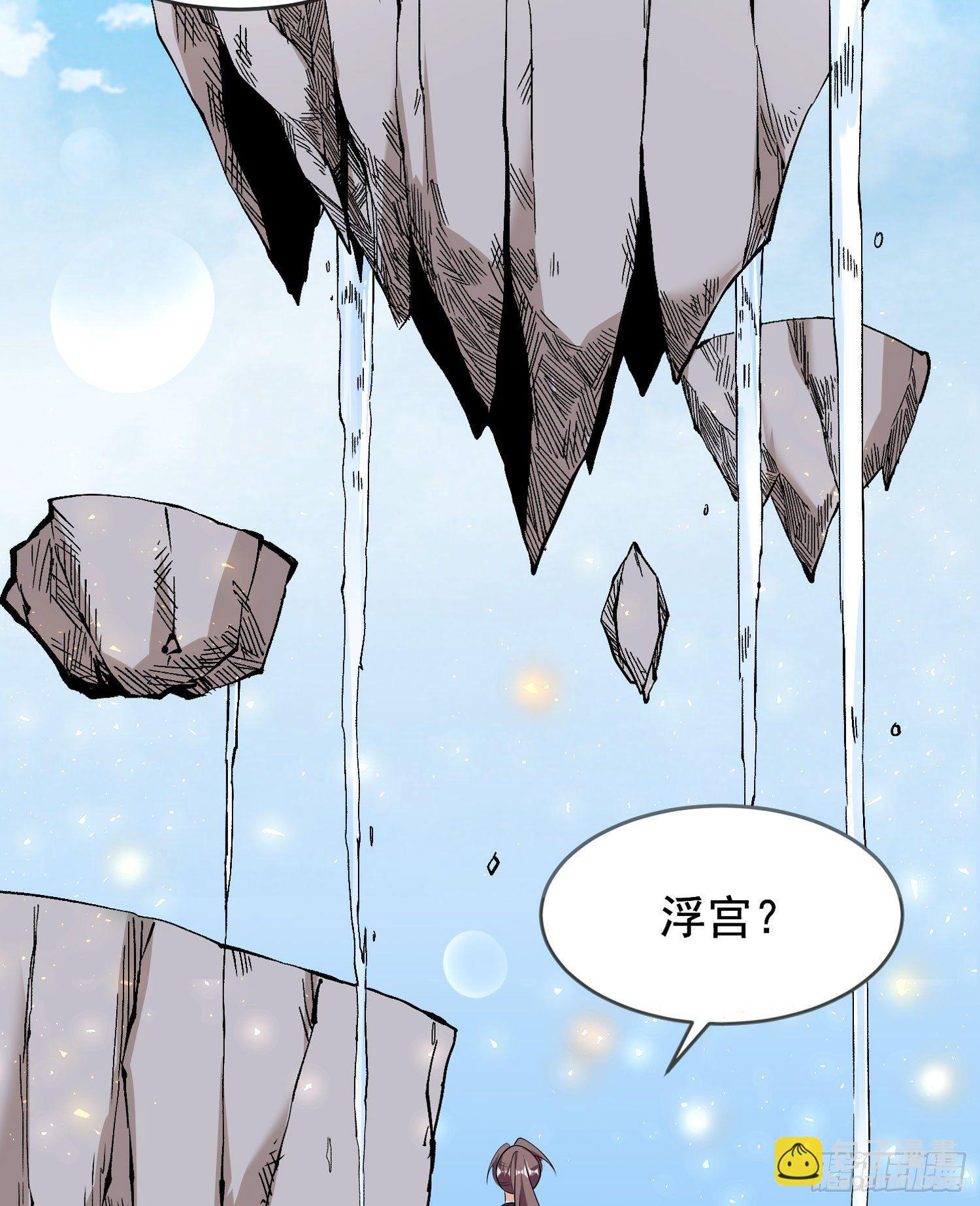 第66话 你就是最强降神师？！27