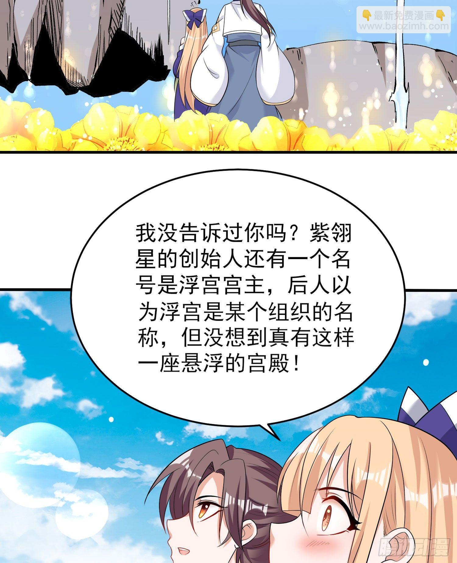 第66话 你就是最强降神师？！28