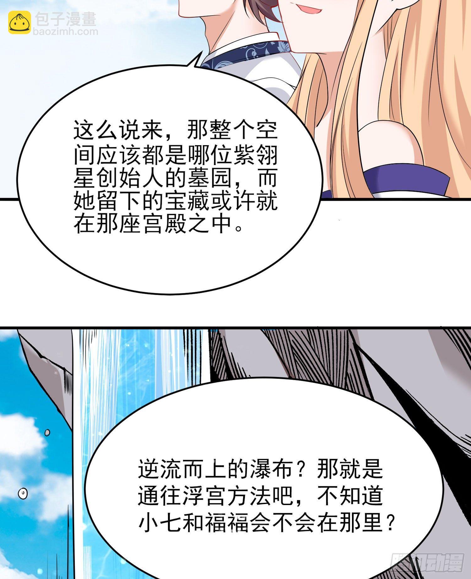 第66话 你就是最强降神师？！29