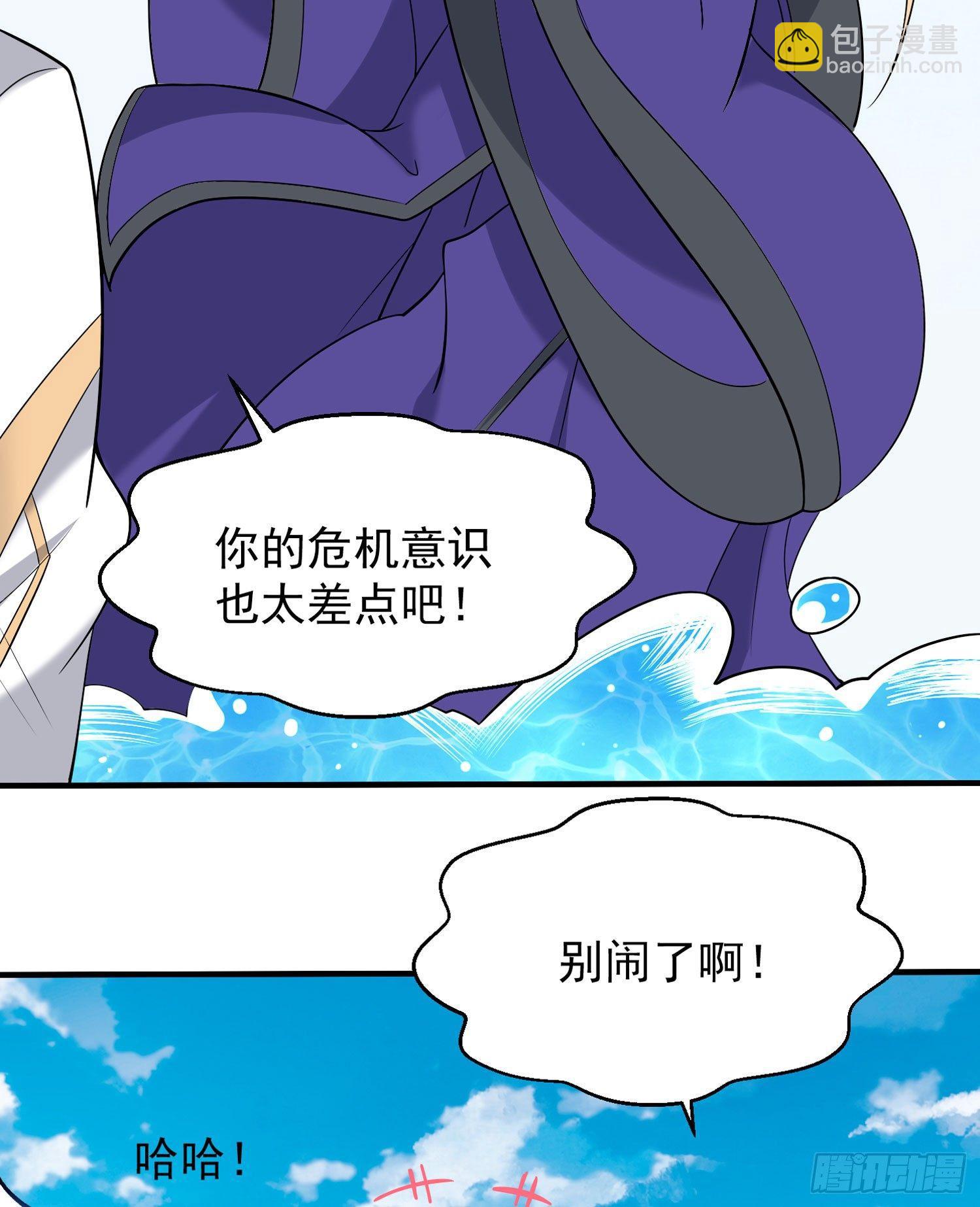 第66话 你就是最强降神师？！33