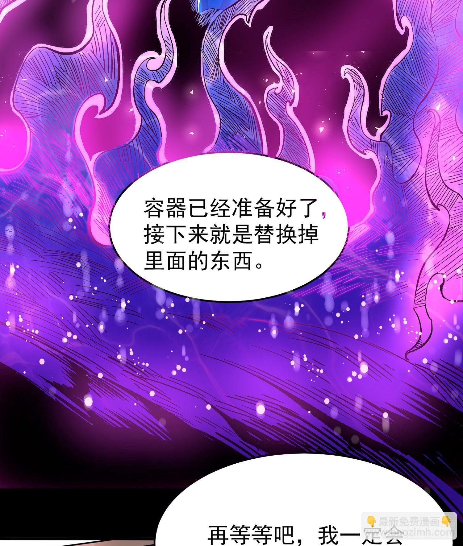 第66话 你就是最强降神师？！43