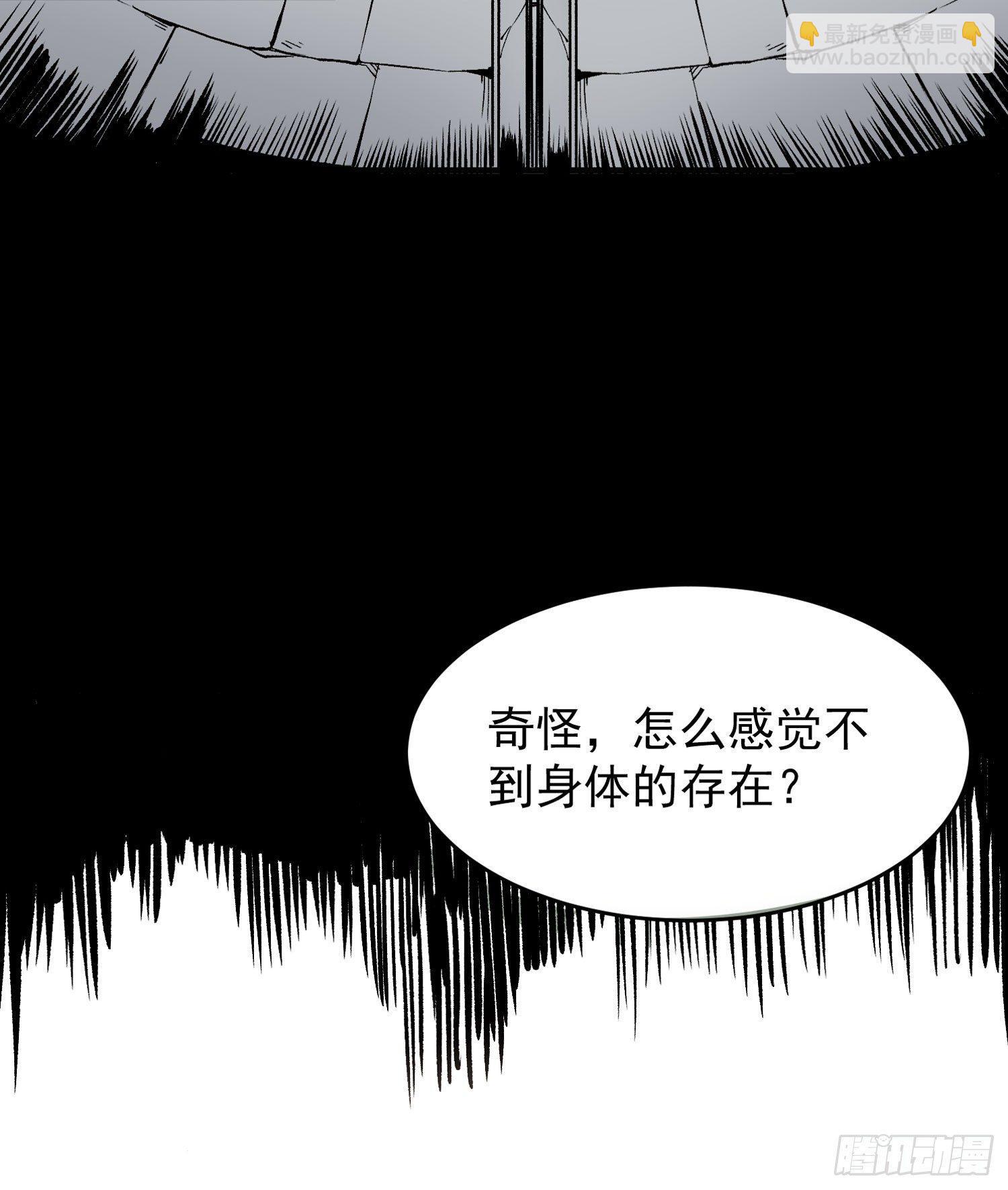第66话 你就是最强降神师？！52