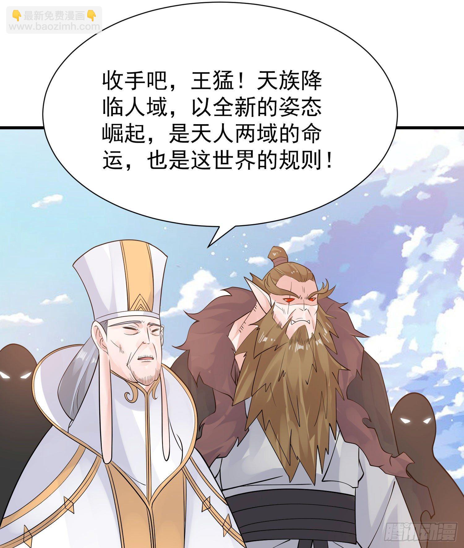 第66话 你就是最强降神师？！54