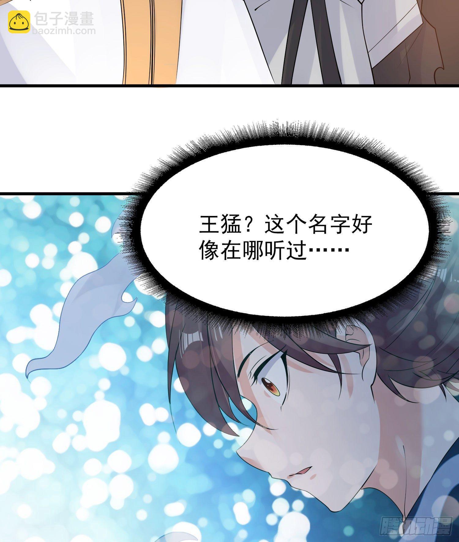 第66话 你就是最强降神师？！55