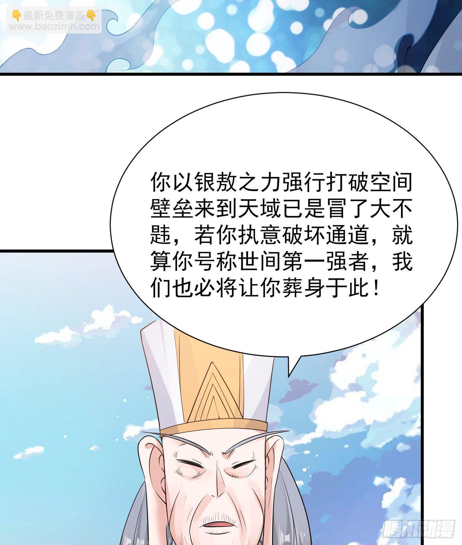 第66话 你就是最强降神师？！56