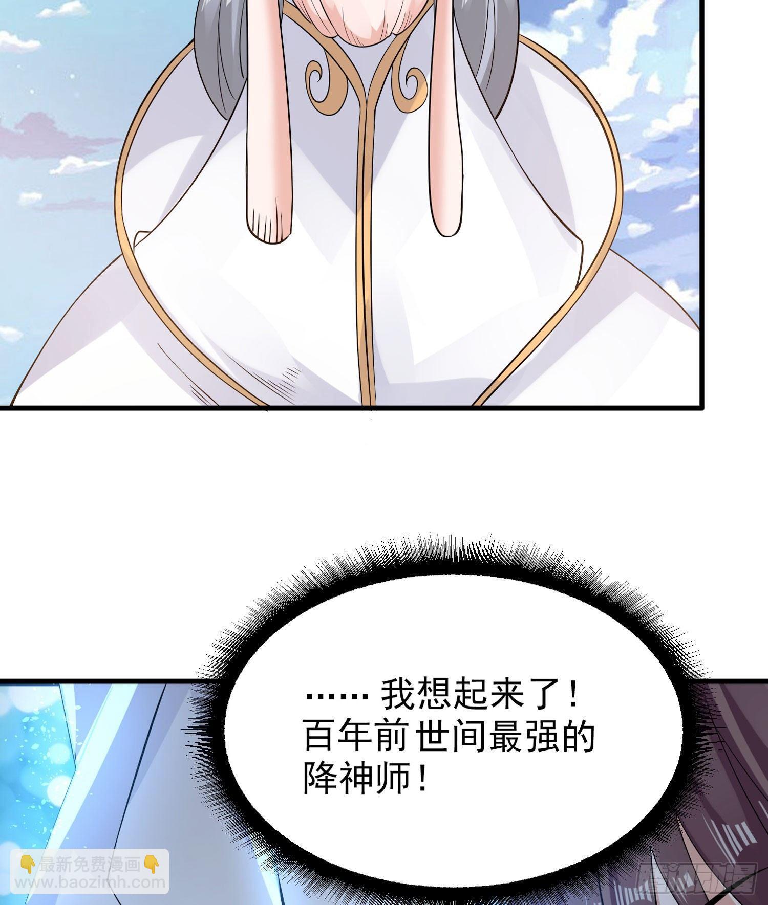 第66话 你就是最强降神师？！57