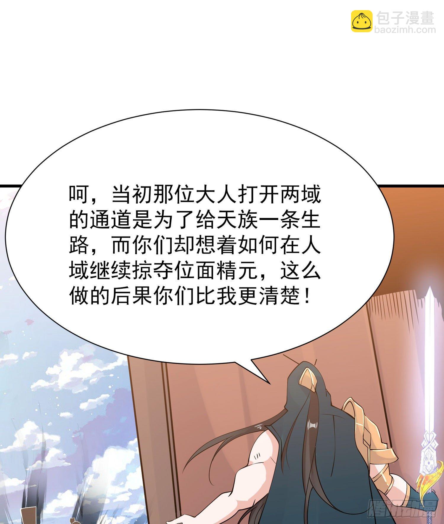 第66话 你就是最强降神师？！59