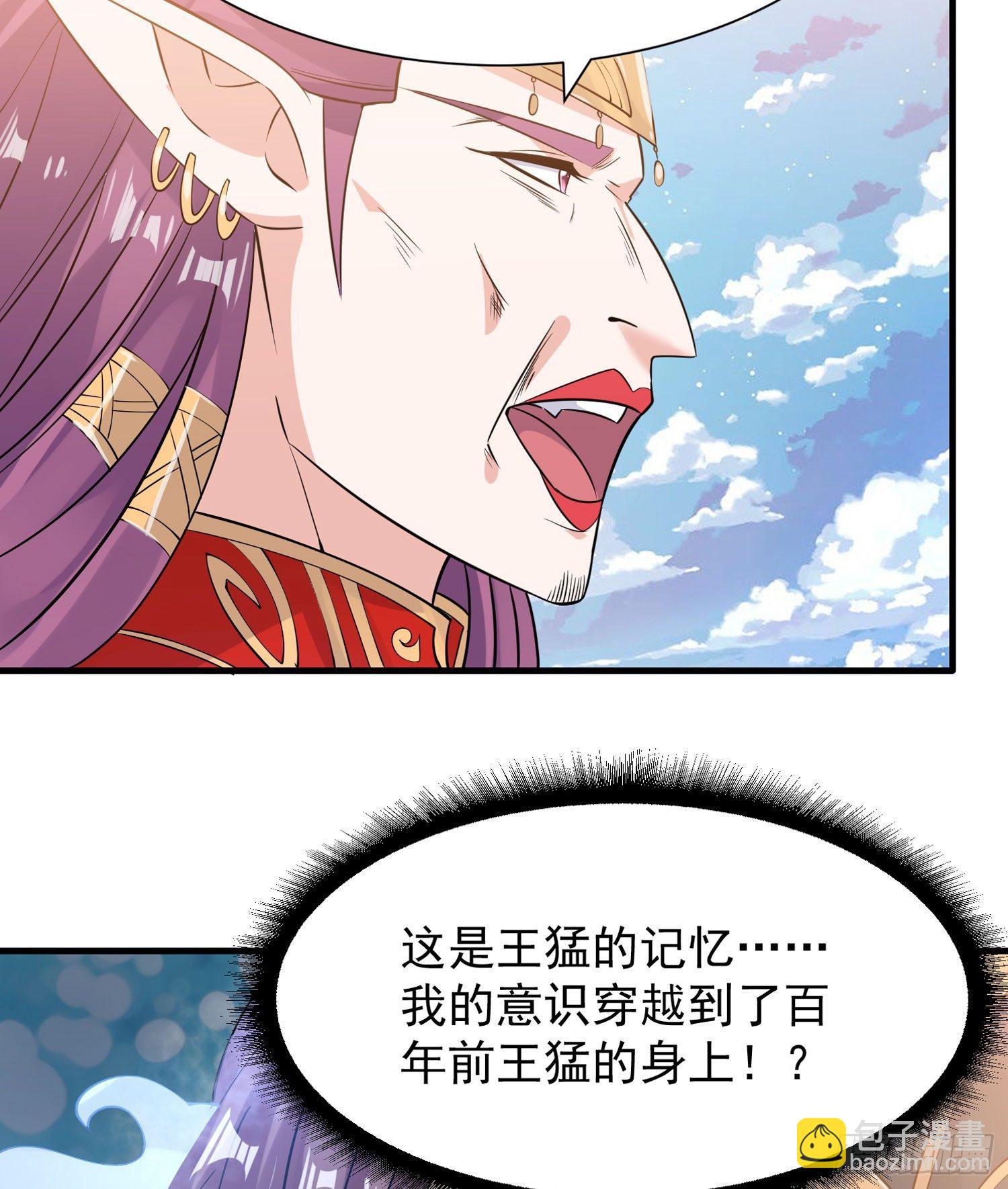 第66话 你就是最强降神师？！61