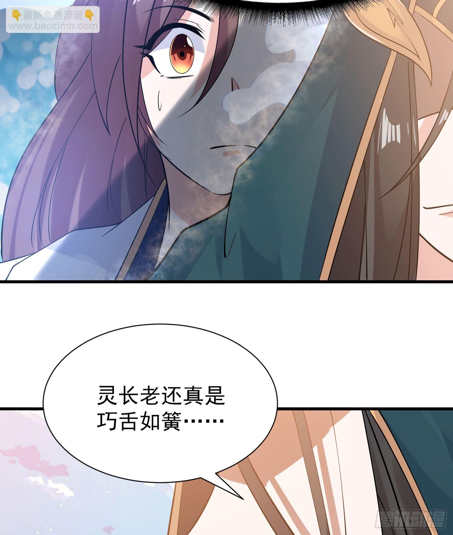 第66话 你就是最强降神师？！62