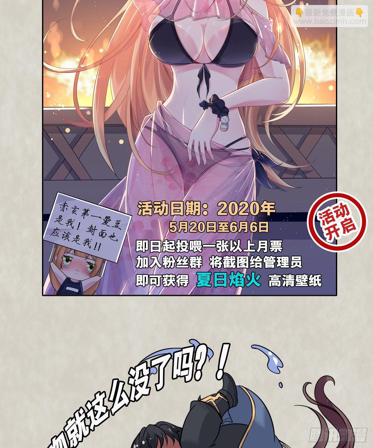 第66话 你就是最强降神师？！67