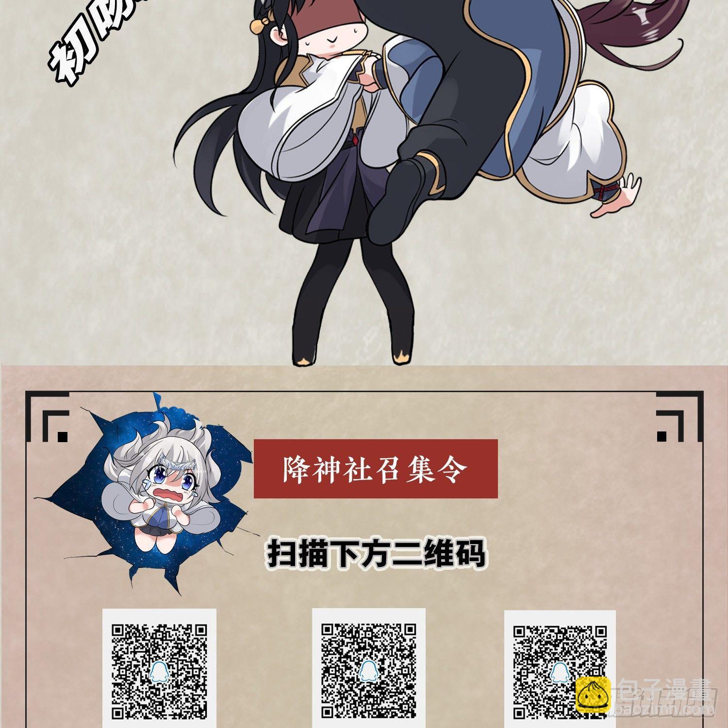 第66话 你就是最强降神师？！68