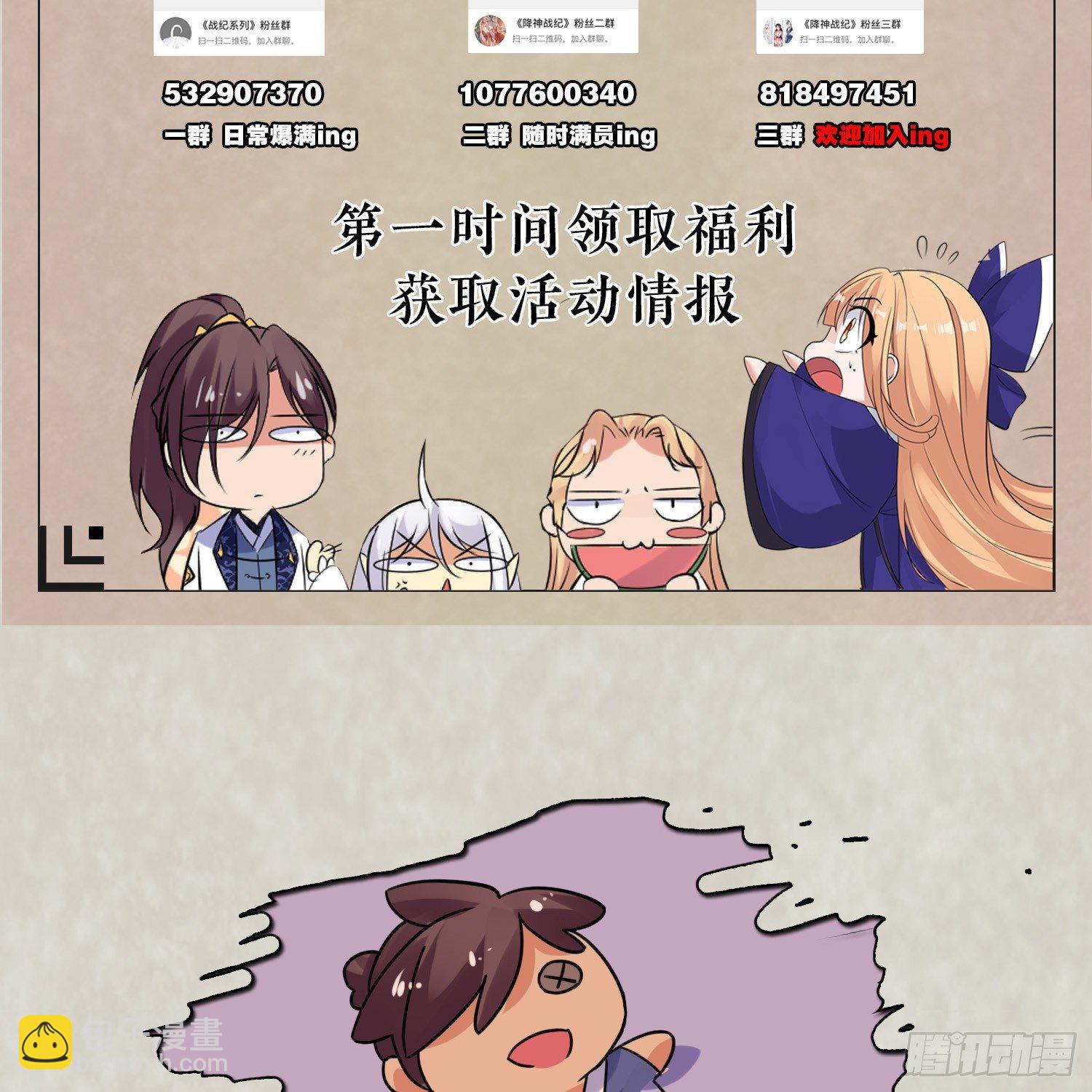 第66话 你就是最强降神师？！69