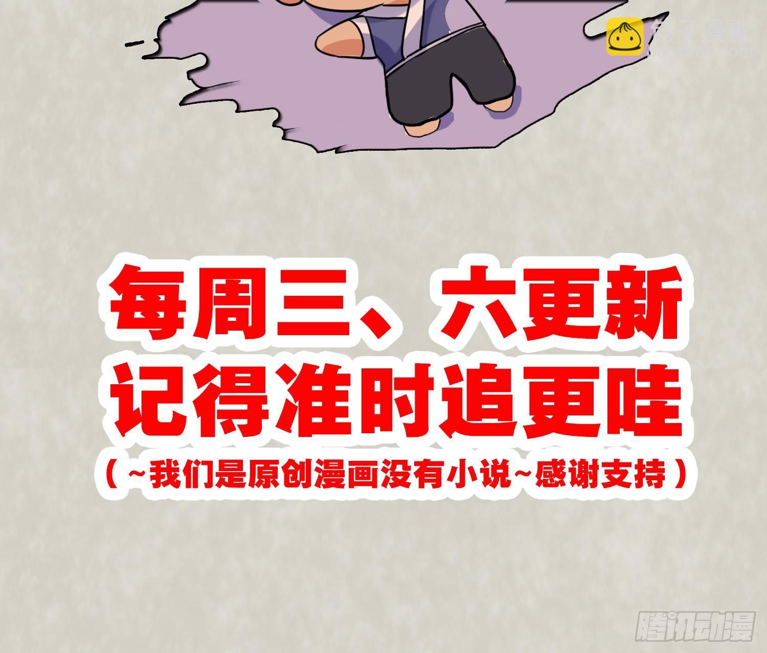 第66话 你就是最强降神师？！70