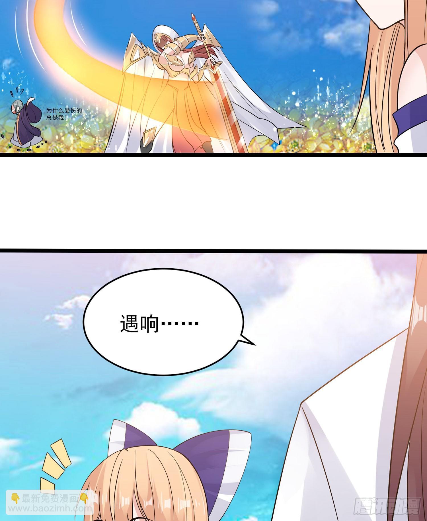 第66话 你就是最强降神师？！8