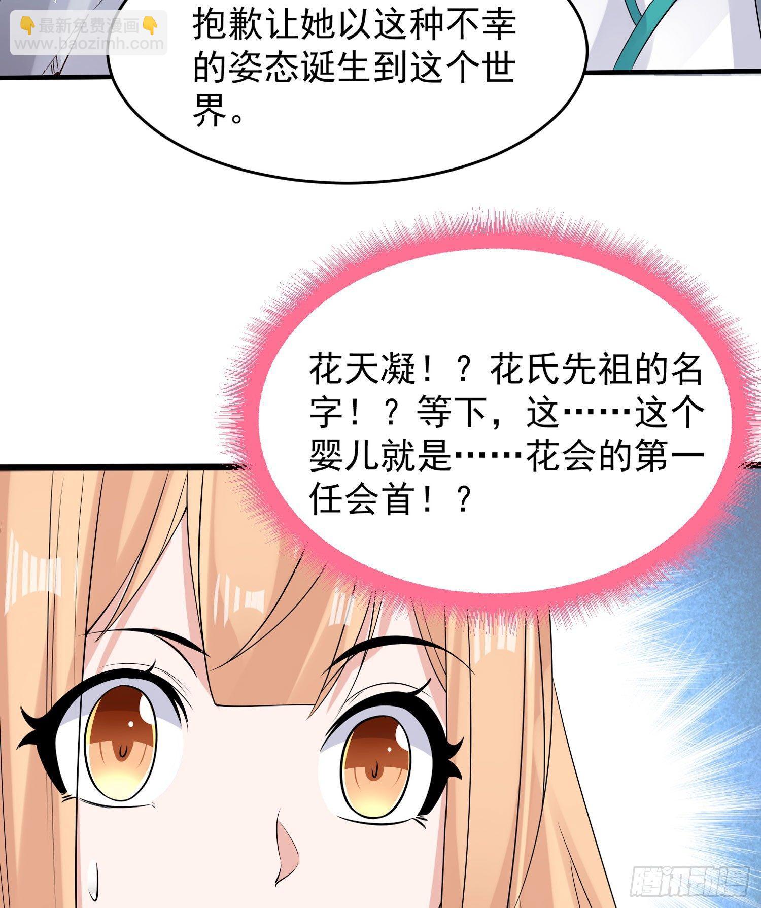 第68话 你抱女孩子挺熟练啊！13