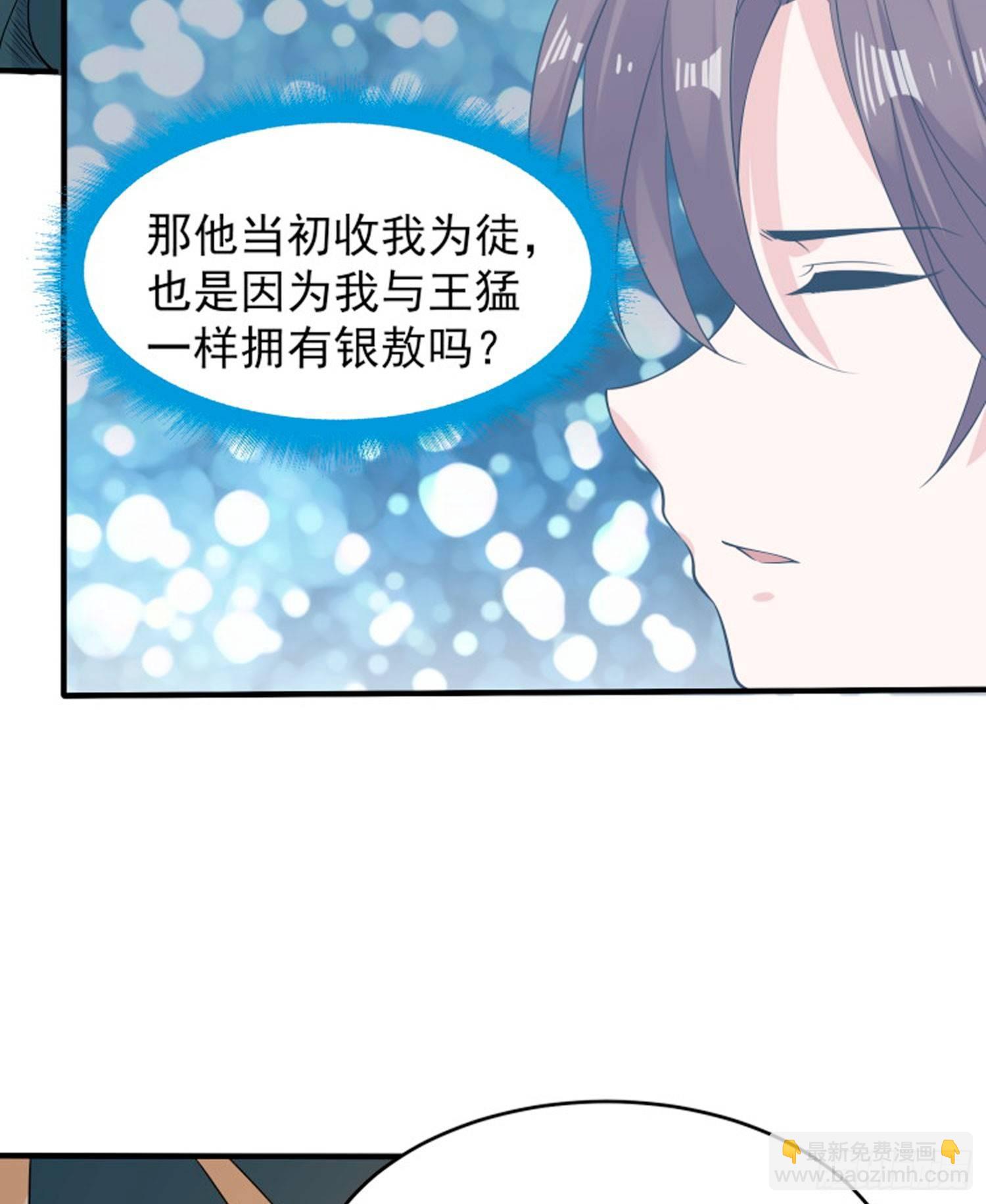 第68话 你抱女孩子挺熟练啊！17