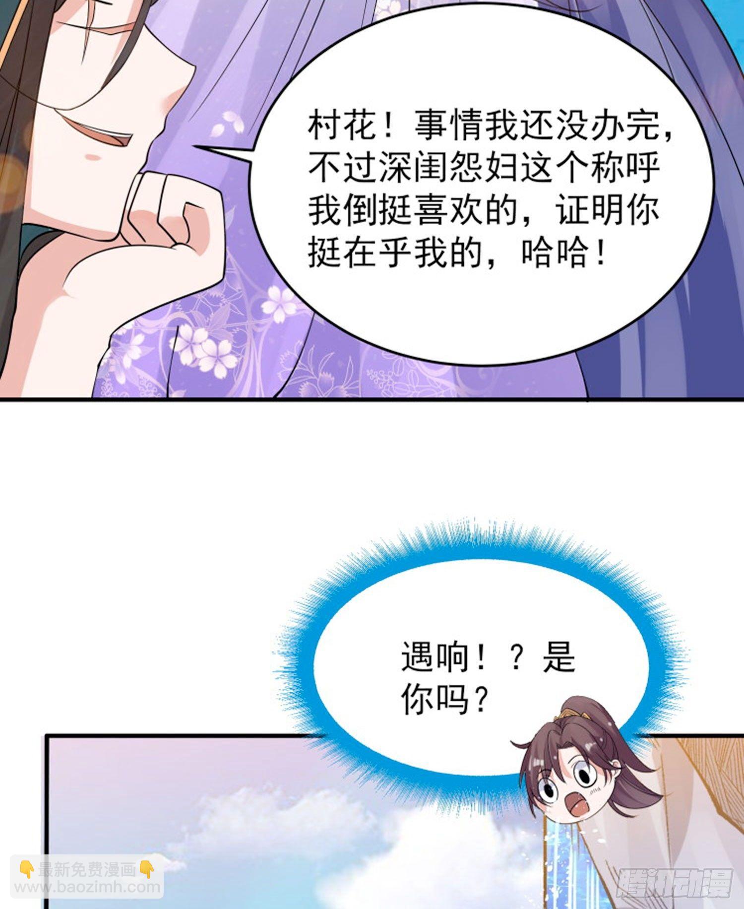 第68话 你抱女孩子挺熟练啊！20