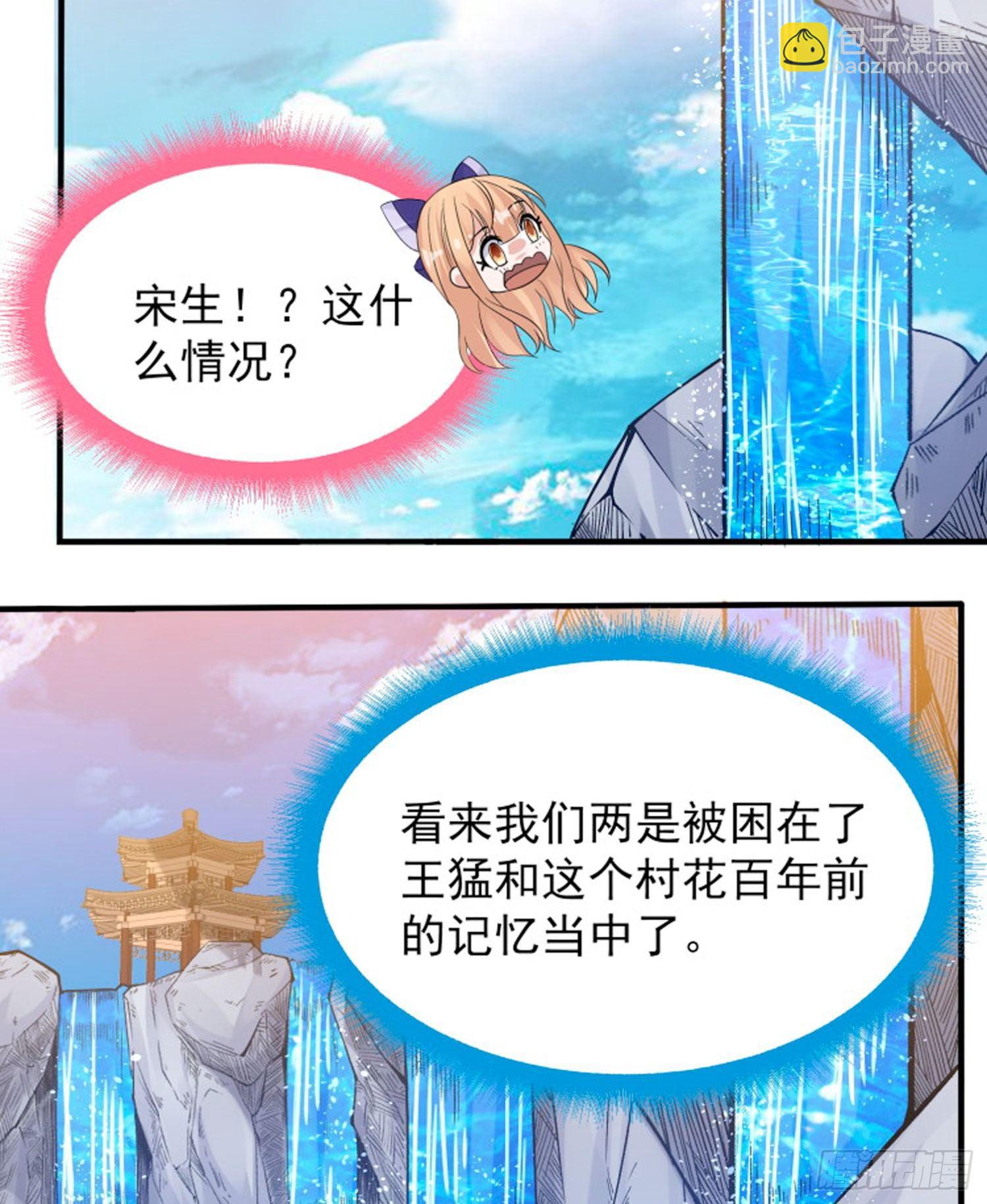 第68话 你抱女孩子挺熟练啊！21