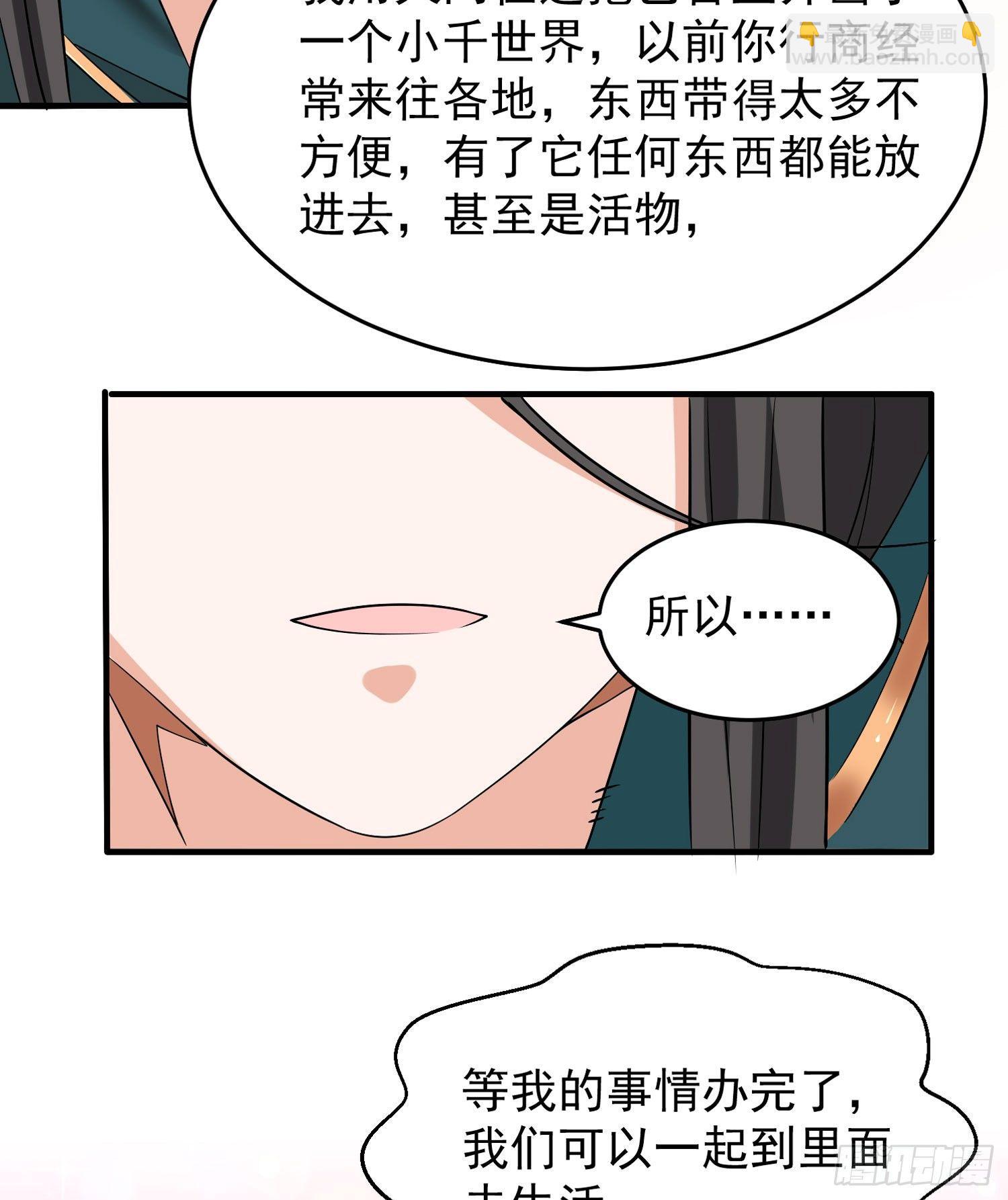 第68话 你抱女孩子挺熟练啊！28