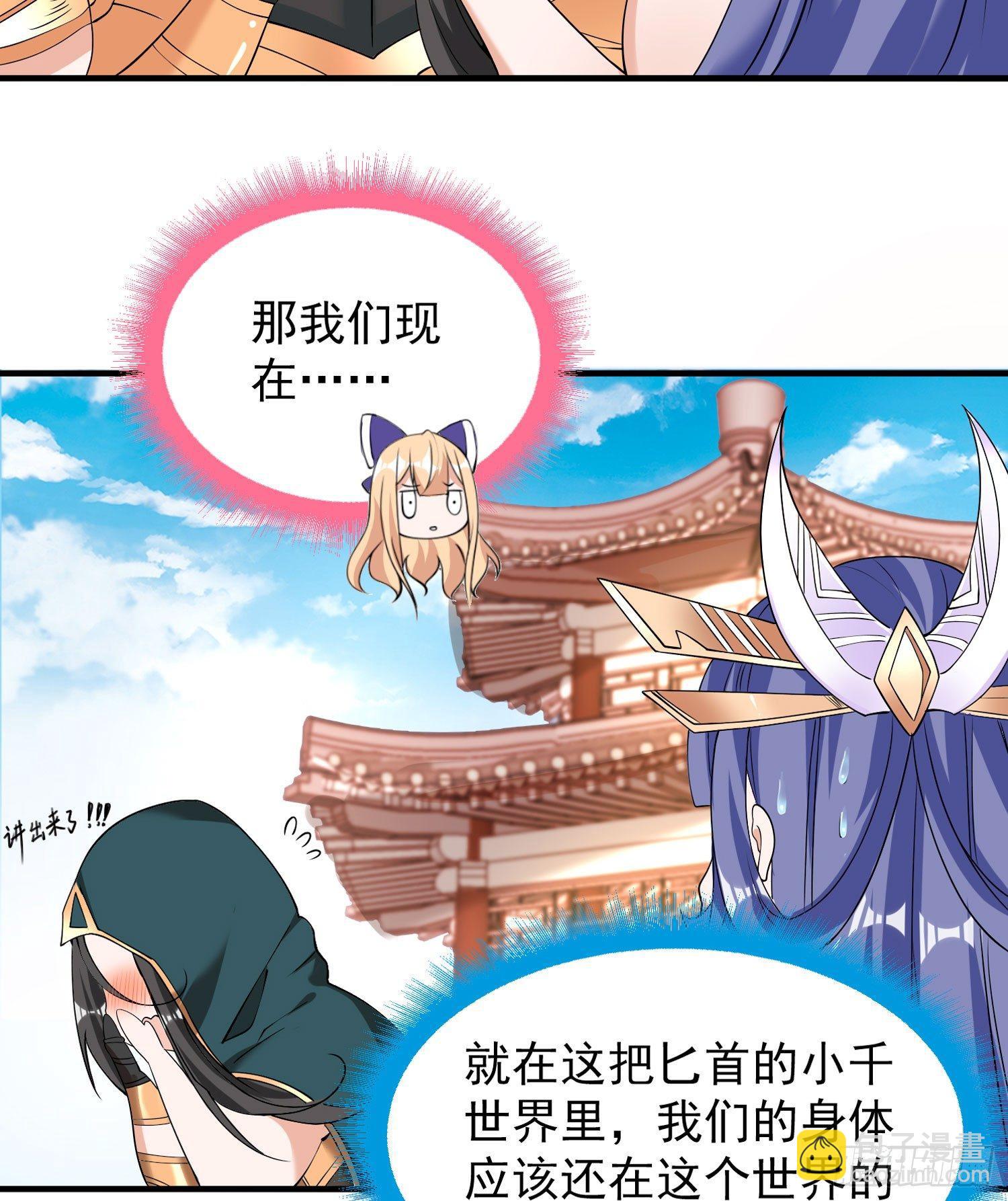 第68话 你抱女孩子挺熟练啊！30
