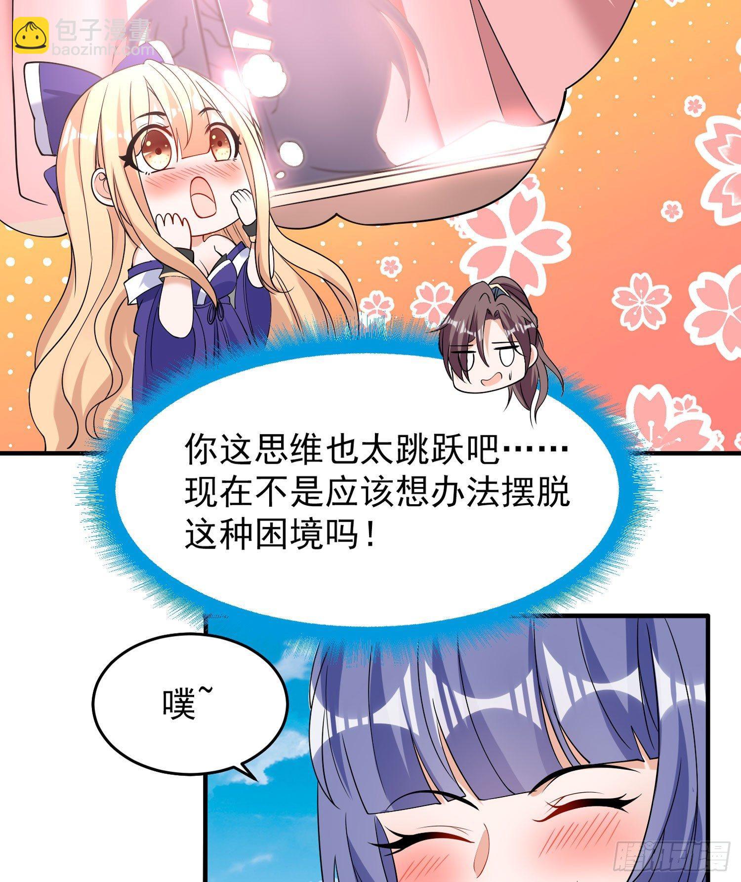 第68话 你抱女孩子挺熟练啊！33