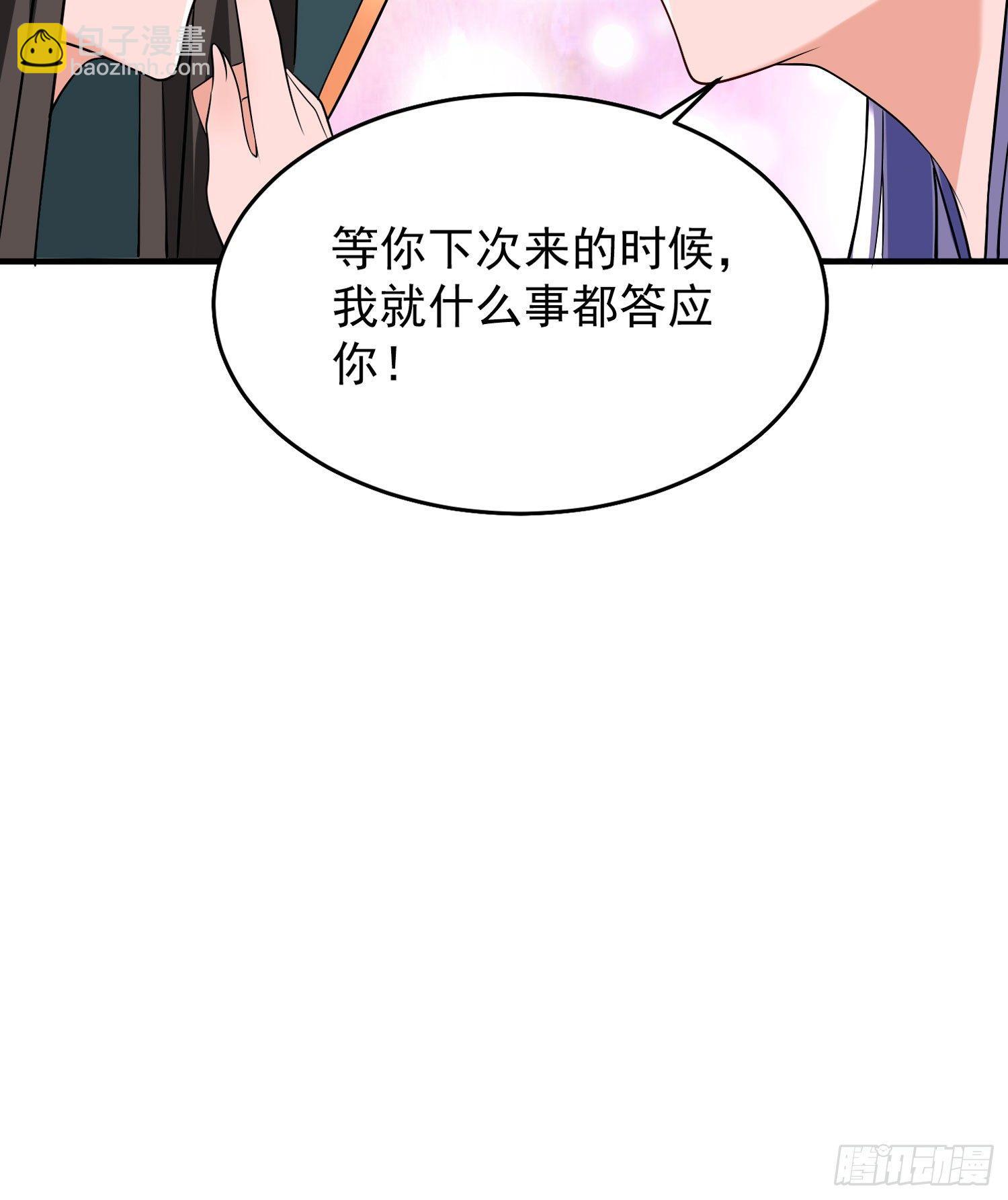 第68话 你抱女孩子挺熟练啊！37