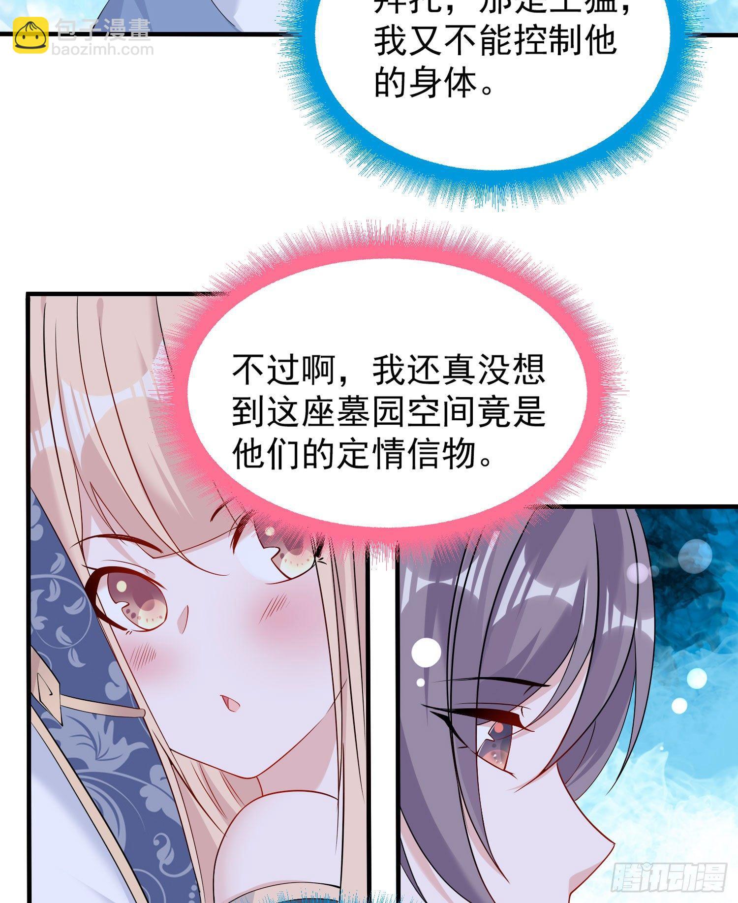 第68话 你抱女孩子挺熟练啊！40