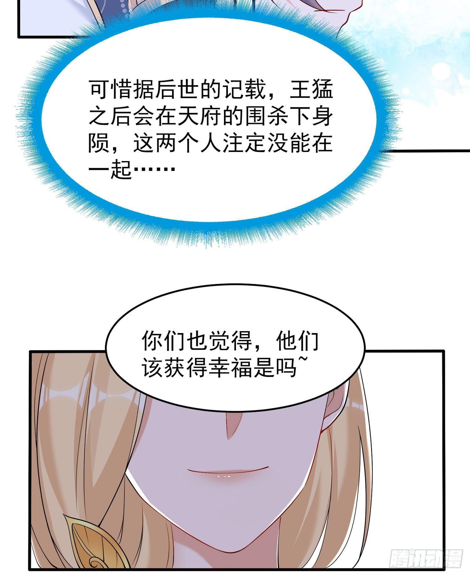 第68话 你抱女孩子挺熟练啊！41