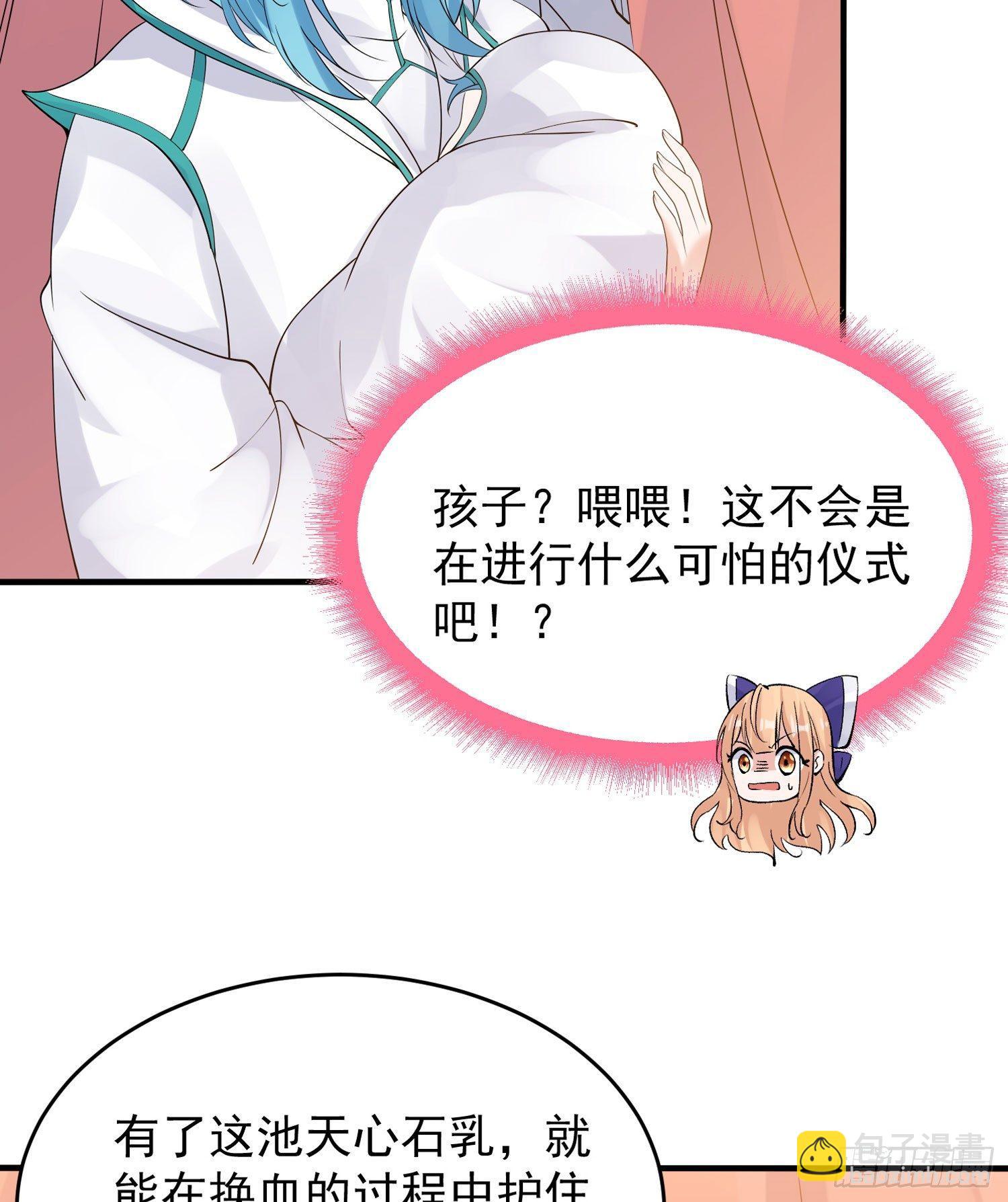 第68话 你抱女孩子挺熟练啊！5