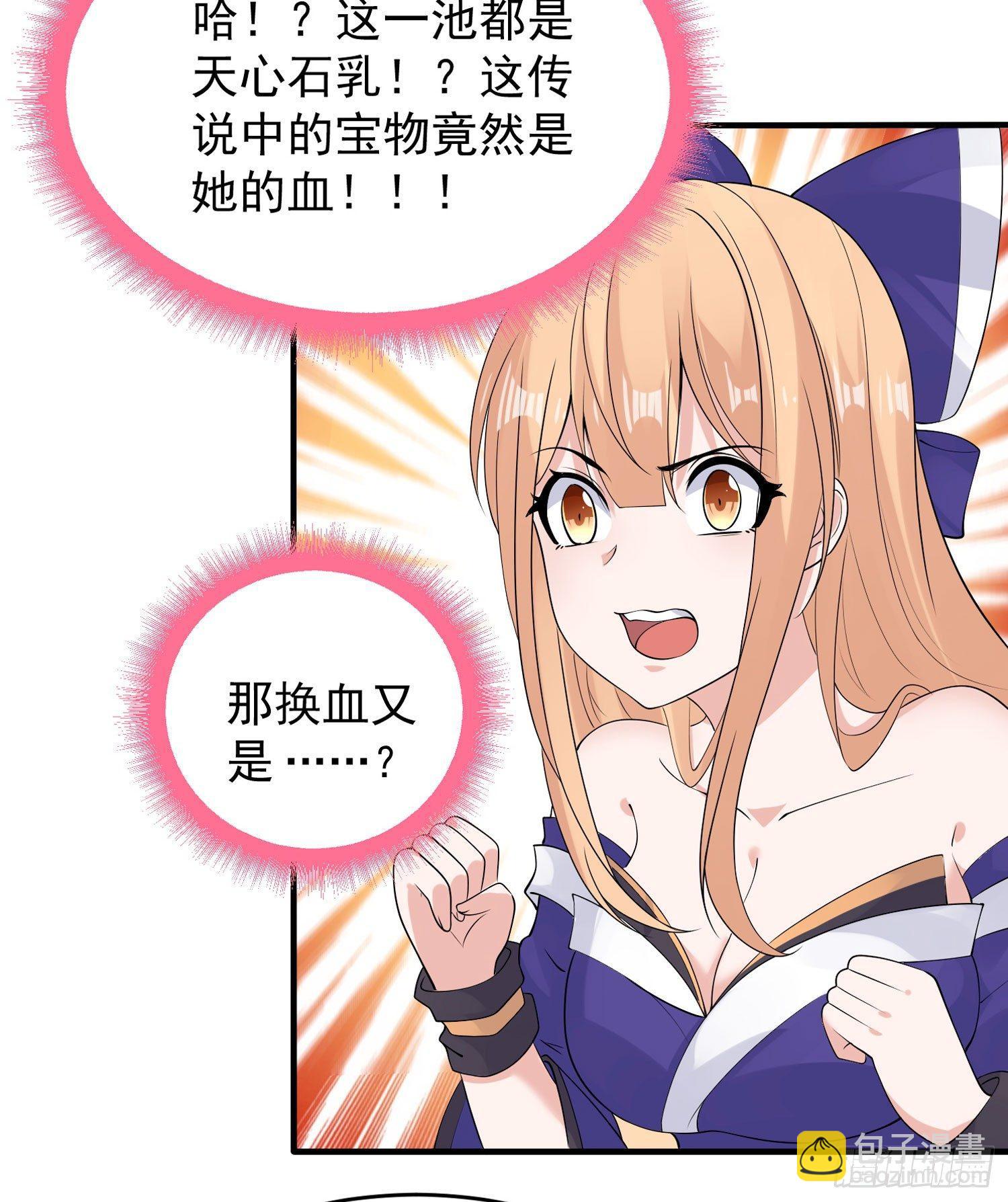 第68话 你抱女孩子挺熟练啊！7