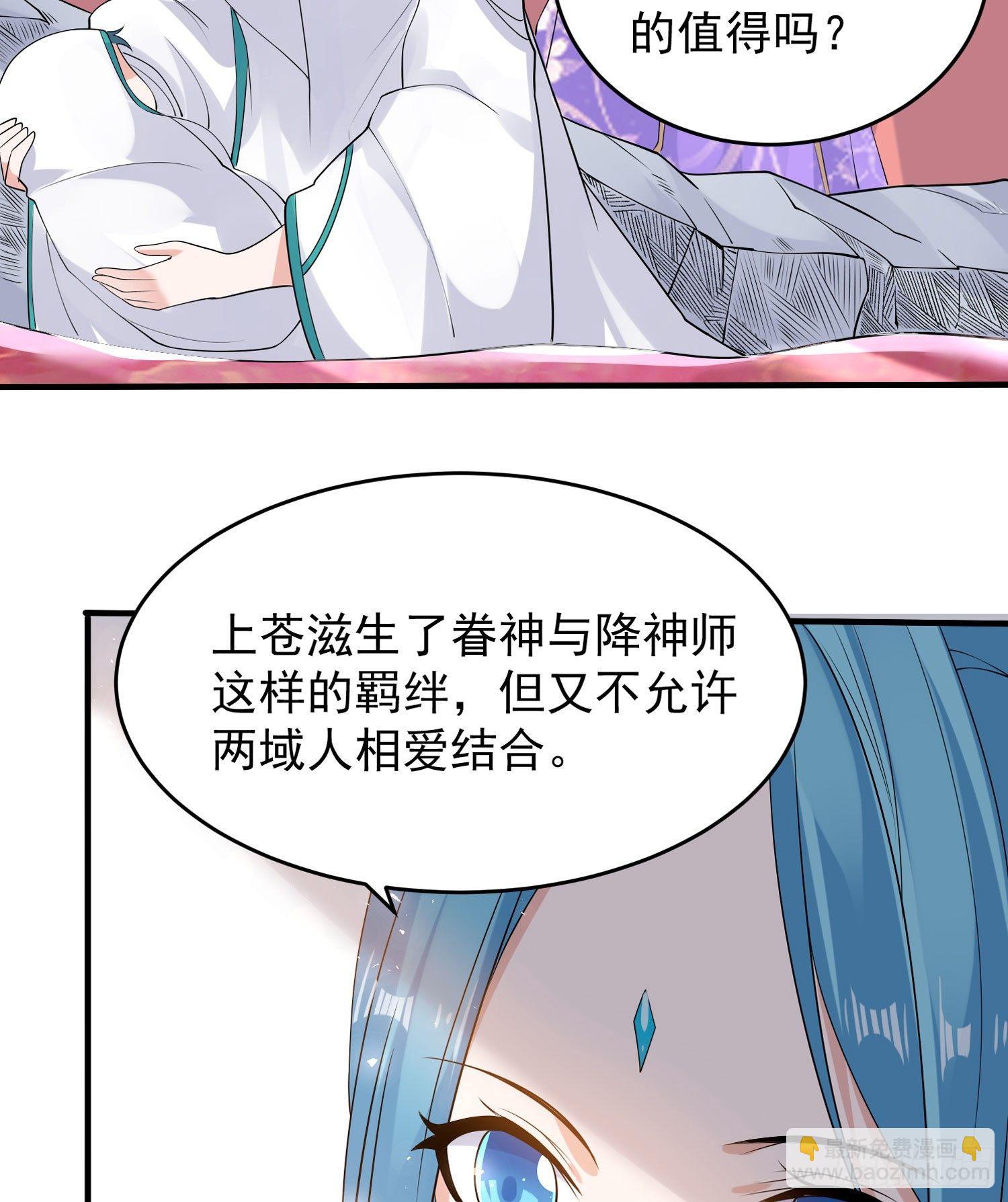 第68话 你抱女孩子挺熟练啊！9
