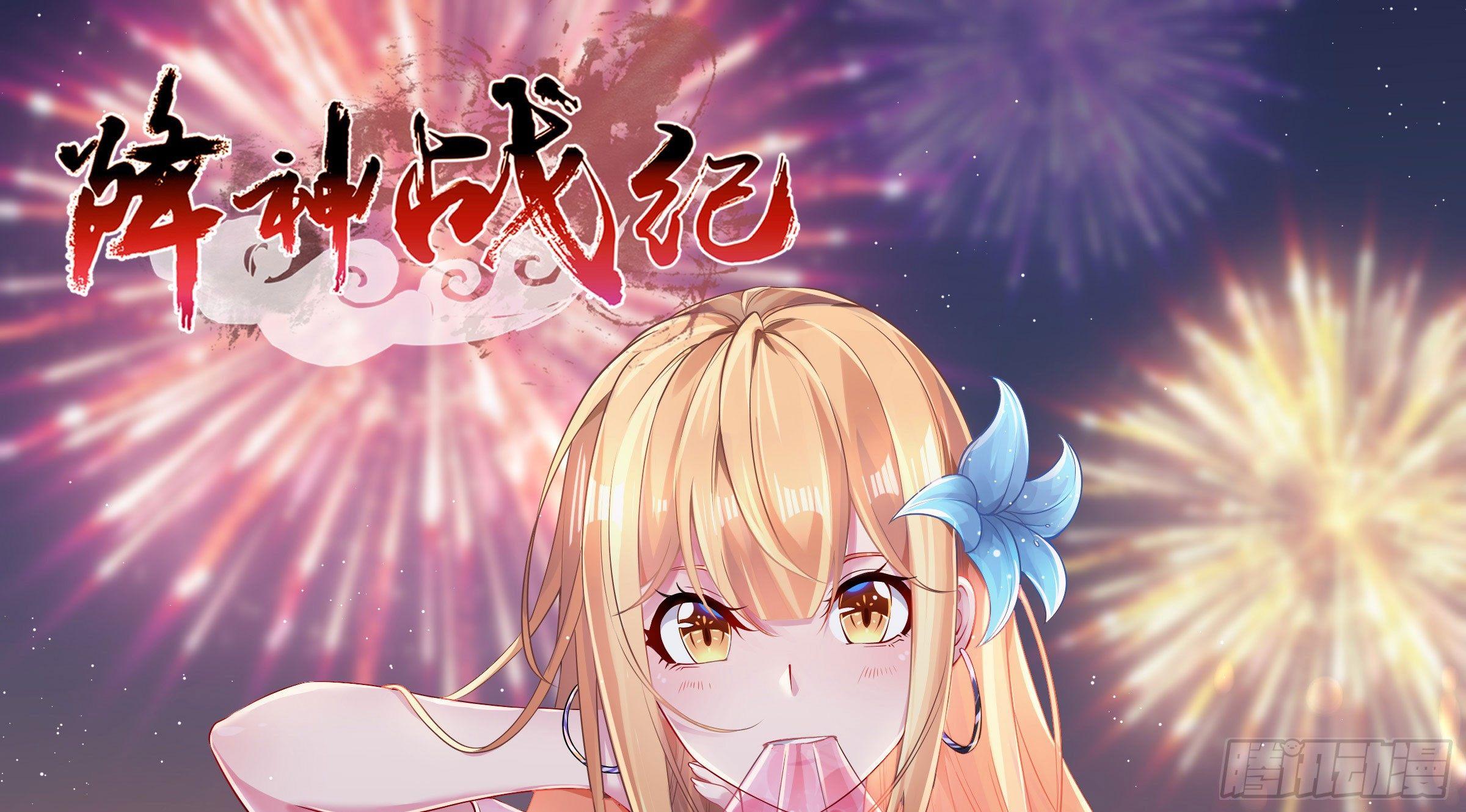 第70话 你也是我的眷神吗？0
