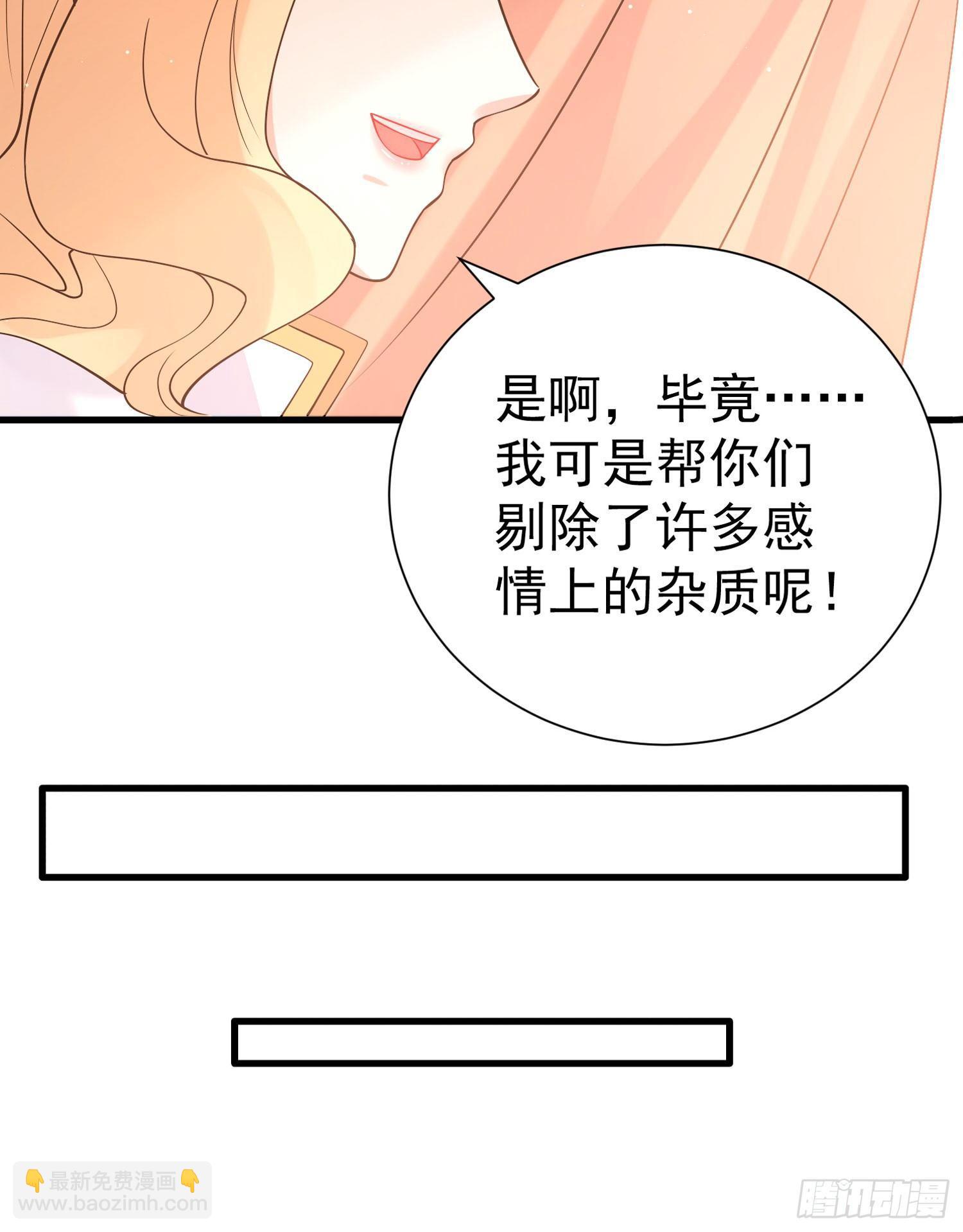 第70话 你也是我的眷神吗？23