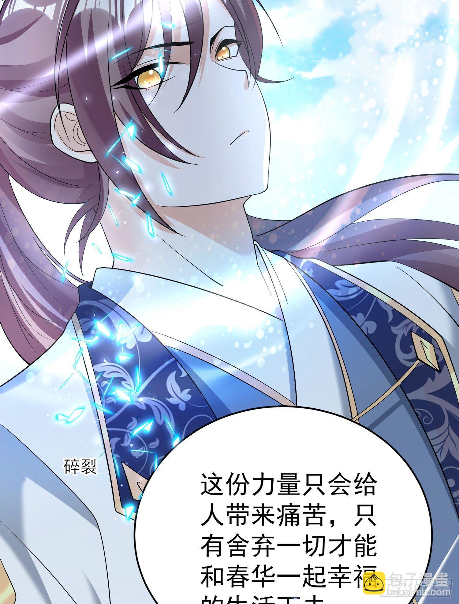 第70话 你也是我的眷神吗？29