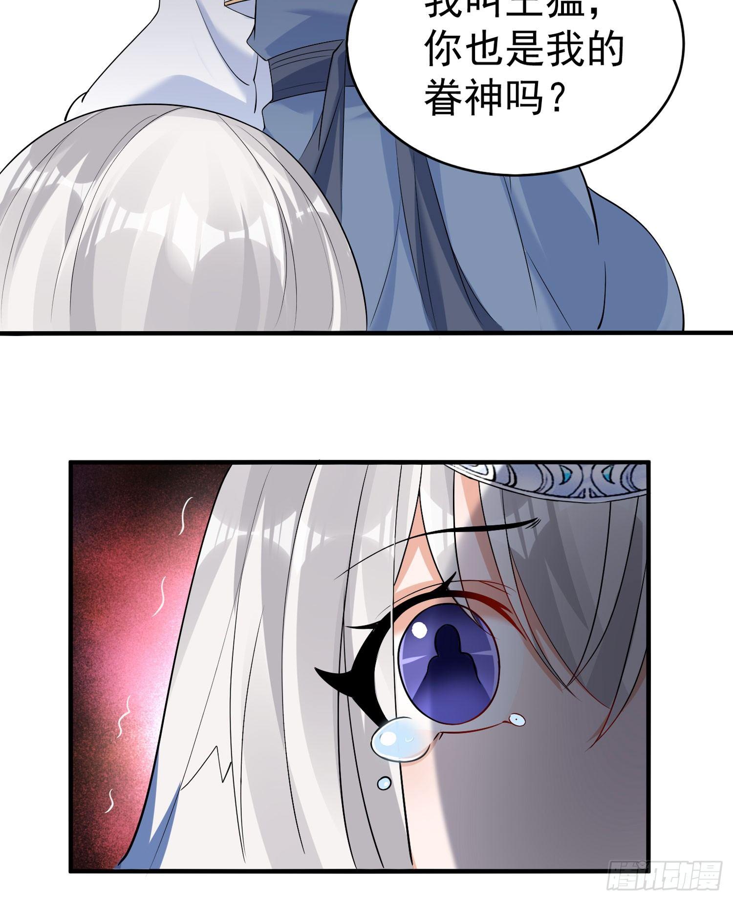 第70话 你也是我的眷神吗？35