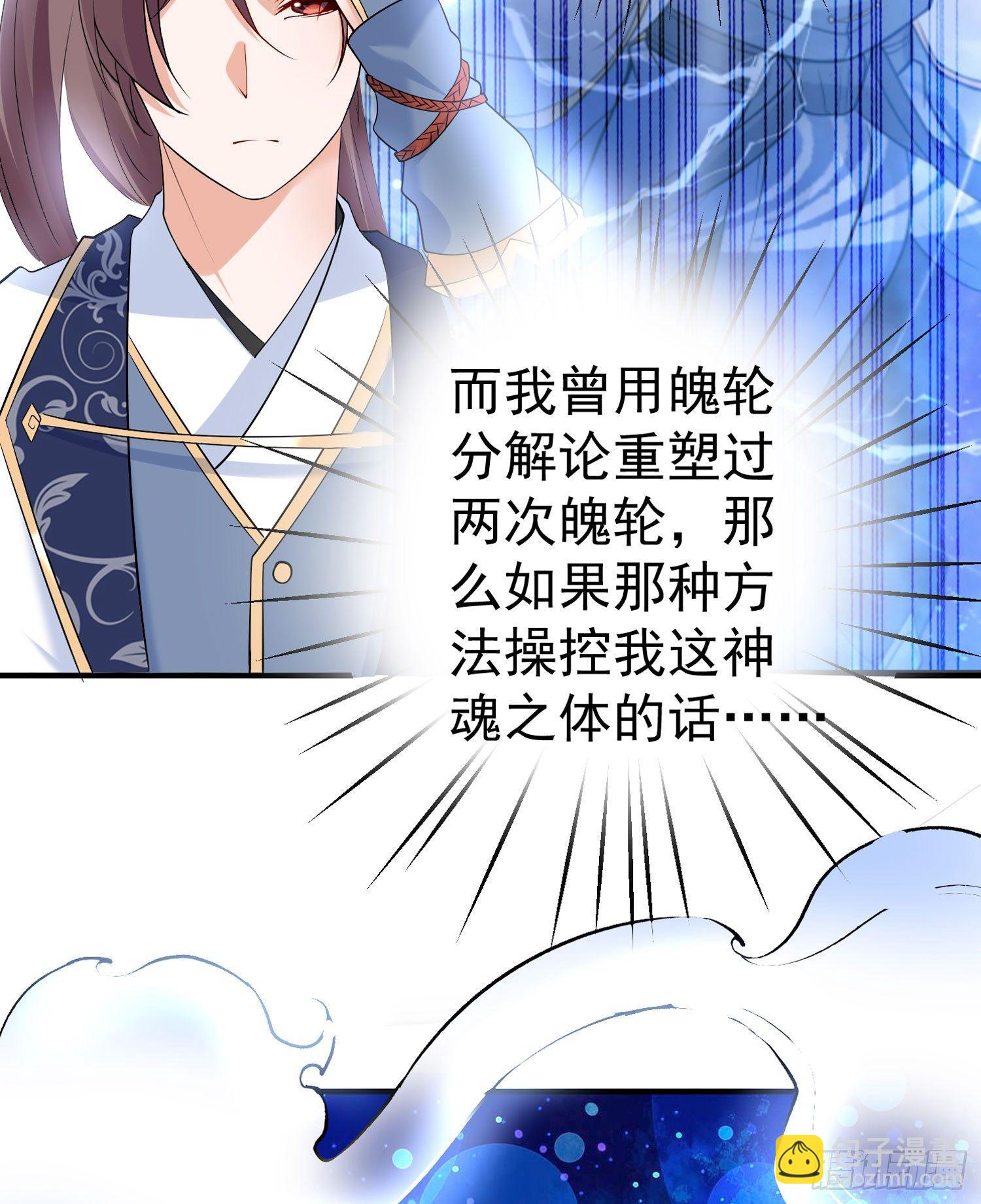 第70话 你也是我的眷神吗？40