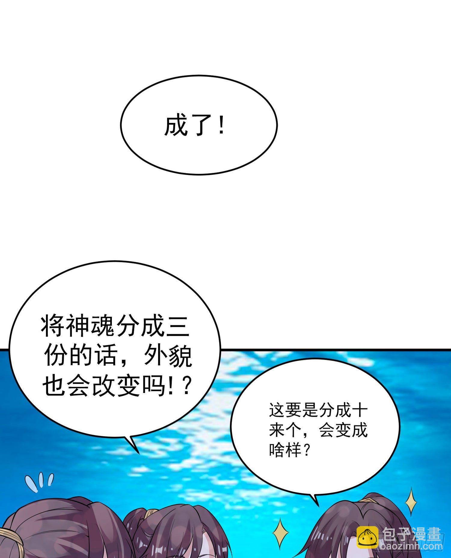 第70话 你也是我的眷神吗？45