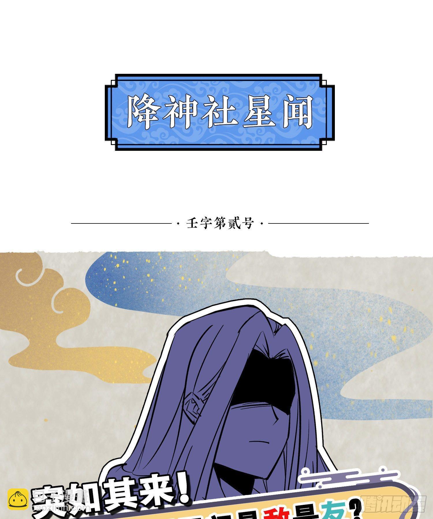 第70话 你也是我的眷神吗？59