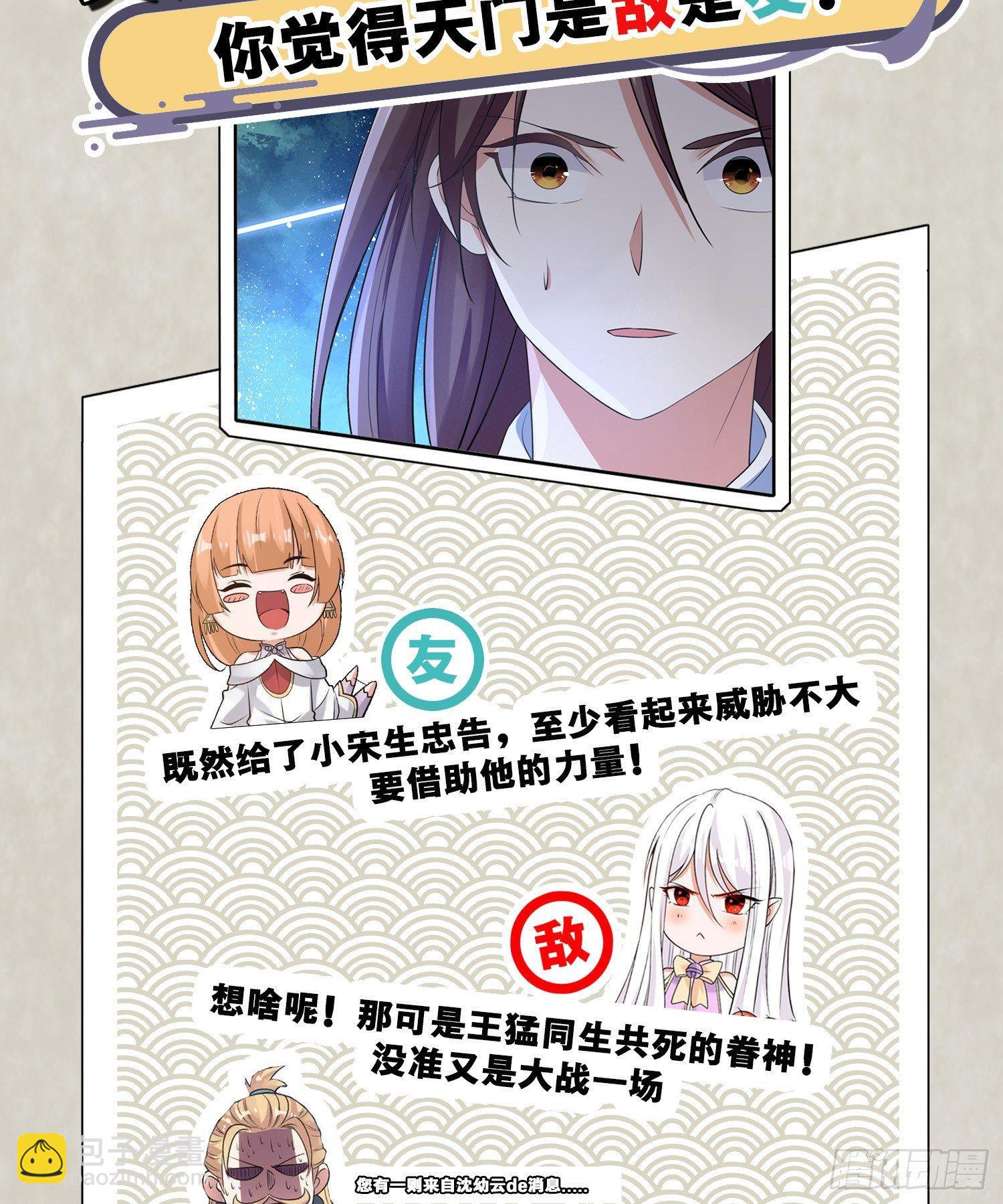 第70话 你也是我的眷神吗？60