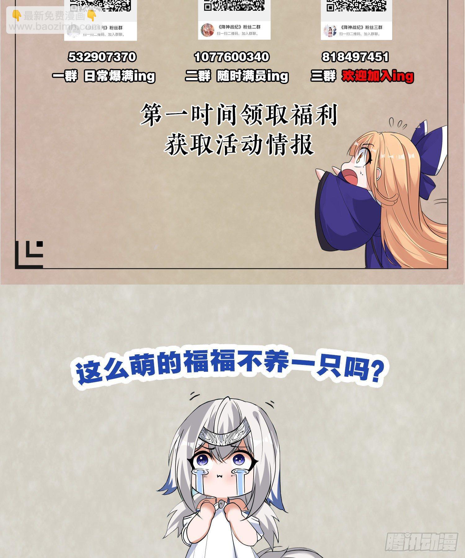 第70话 你也是我的眷神吗？62