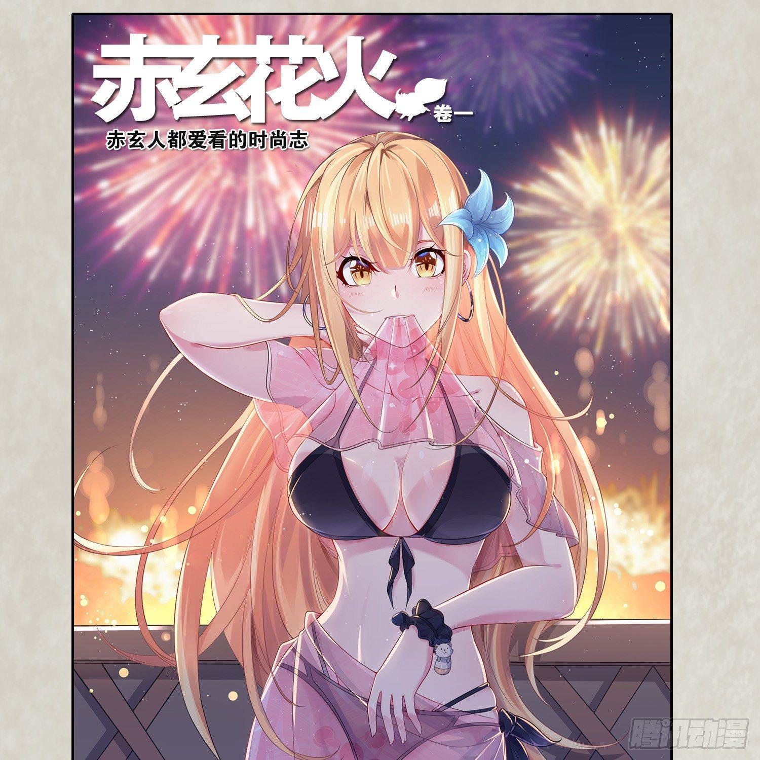 第70话 你也是我的眷神吗？64