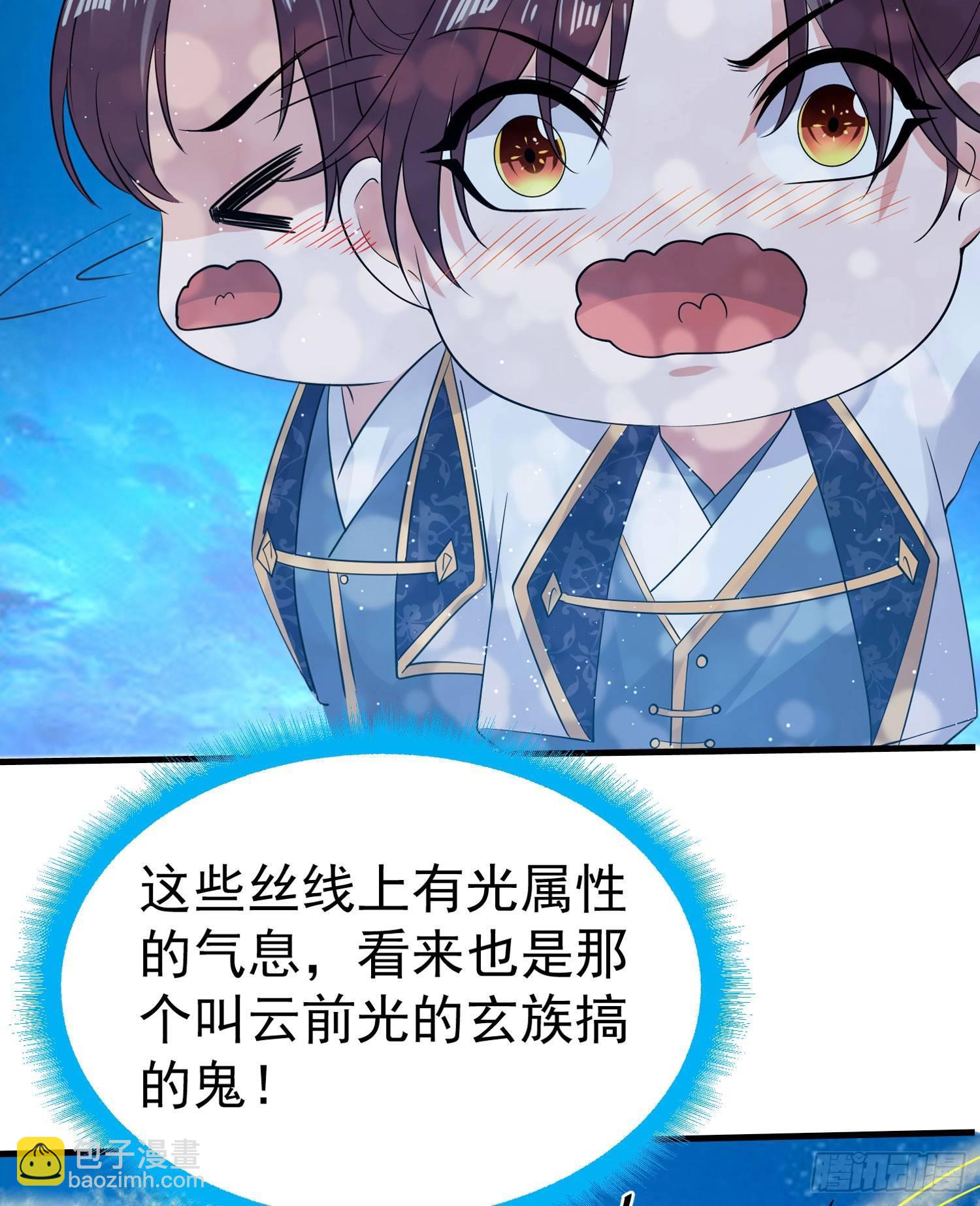 第70话 你也是我的眷神吗？9