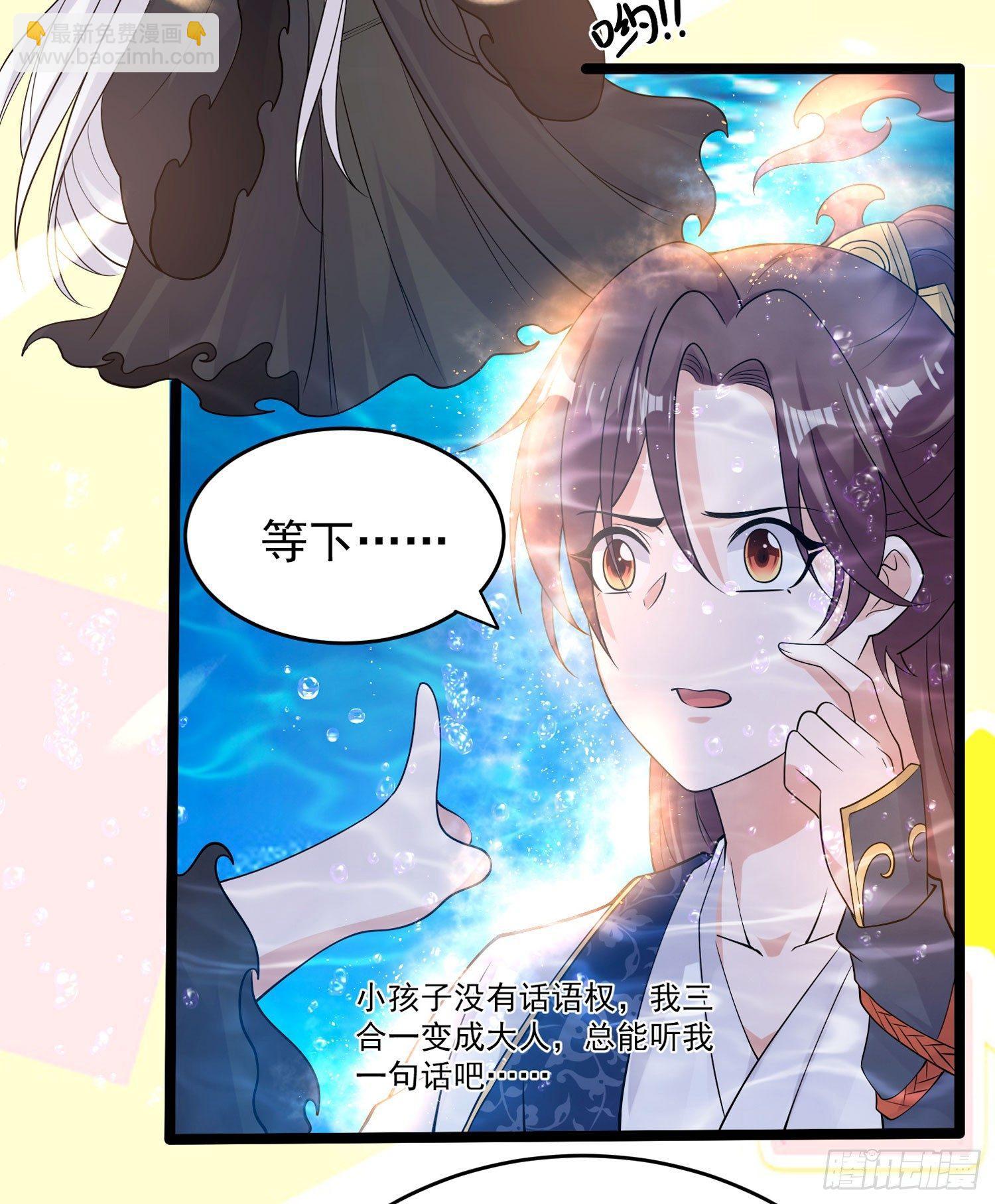 第71话 小家伙未免太可爱了吧10