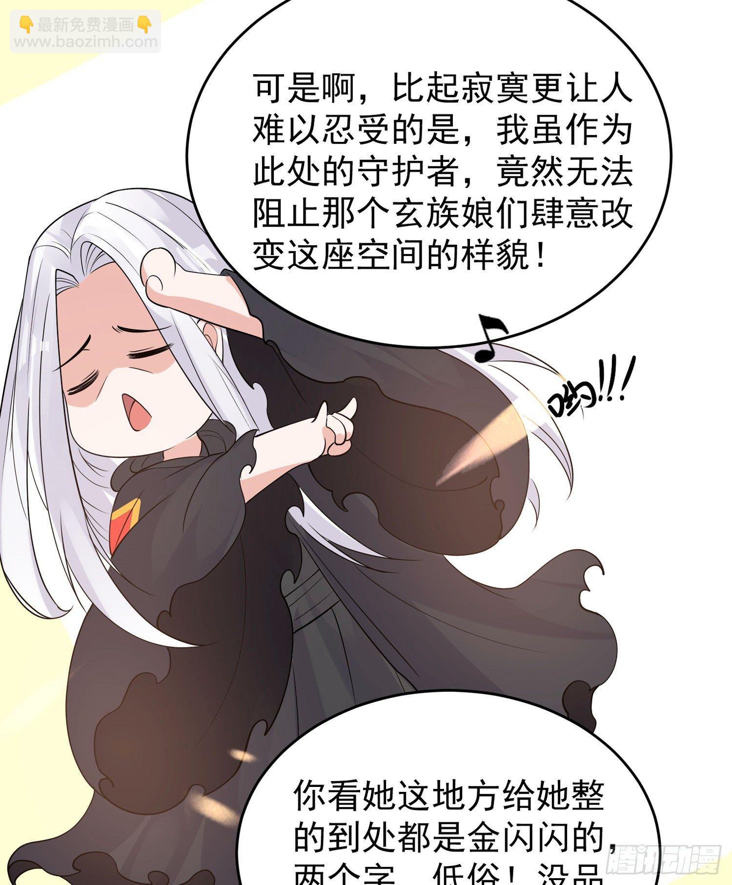第71话 小家伙未免太可爱了吧11