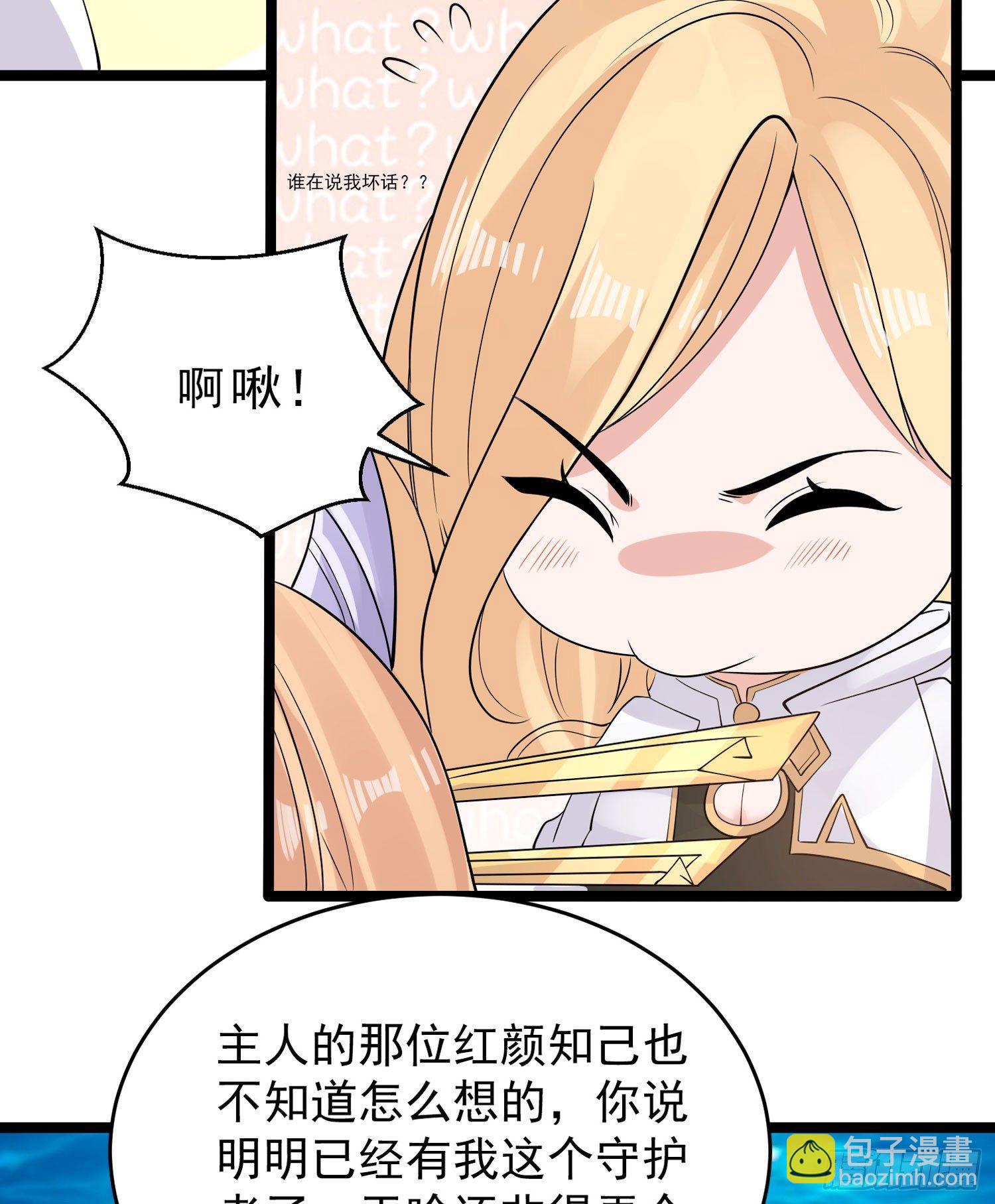 第71话 小家伙未免太可爱了吧13