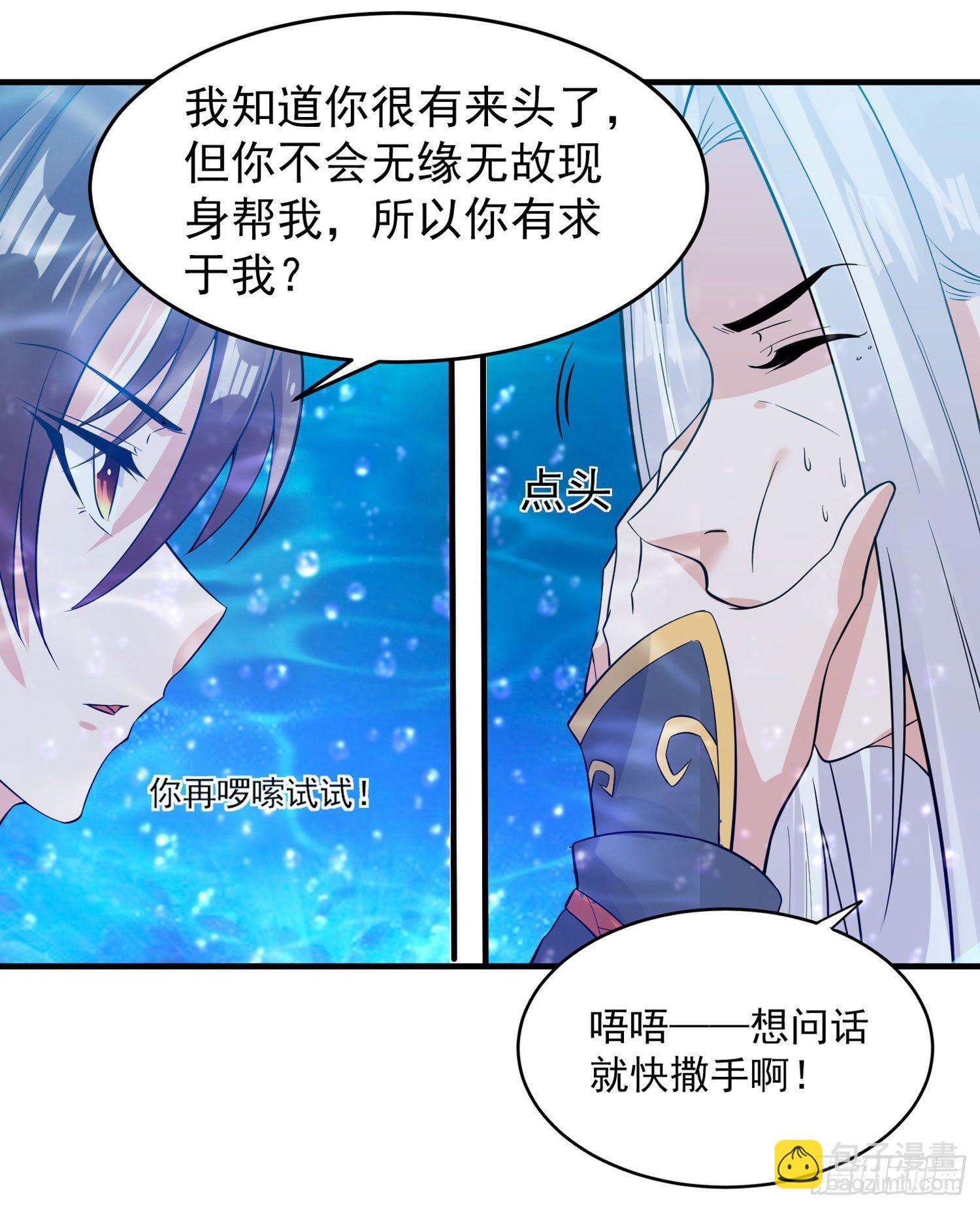 第71话 小家伙未免太可爱了吧15