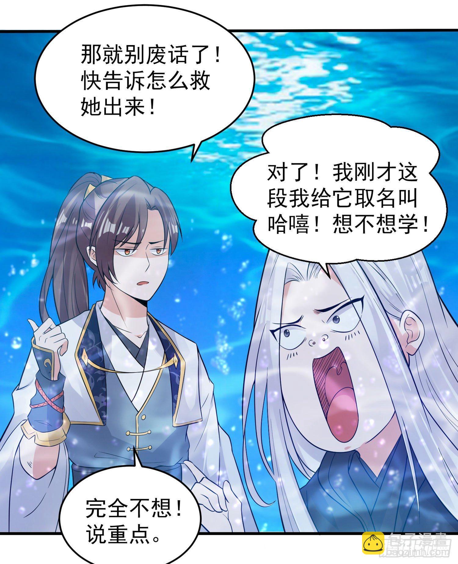 第71话 小家伙未免太可爱了吧16