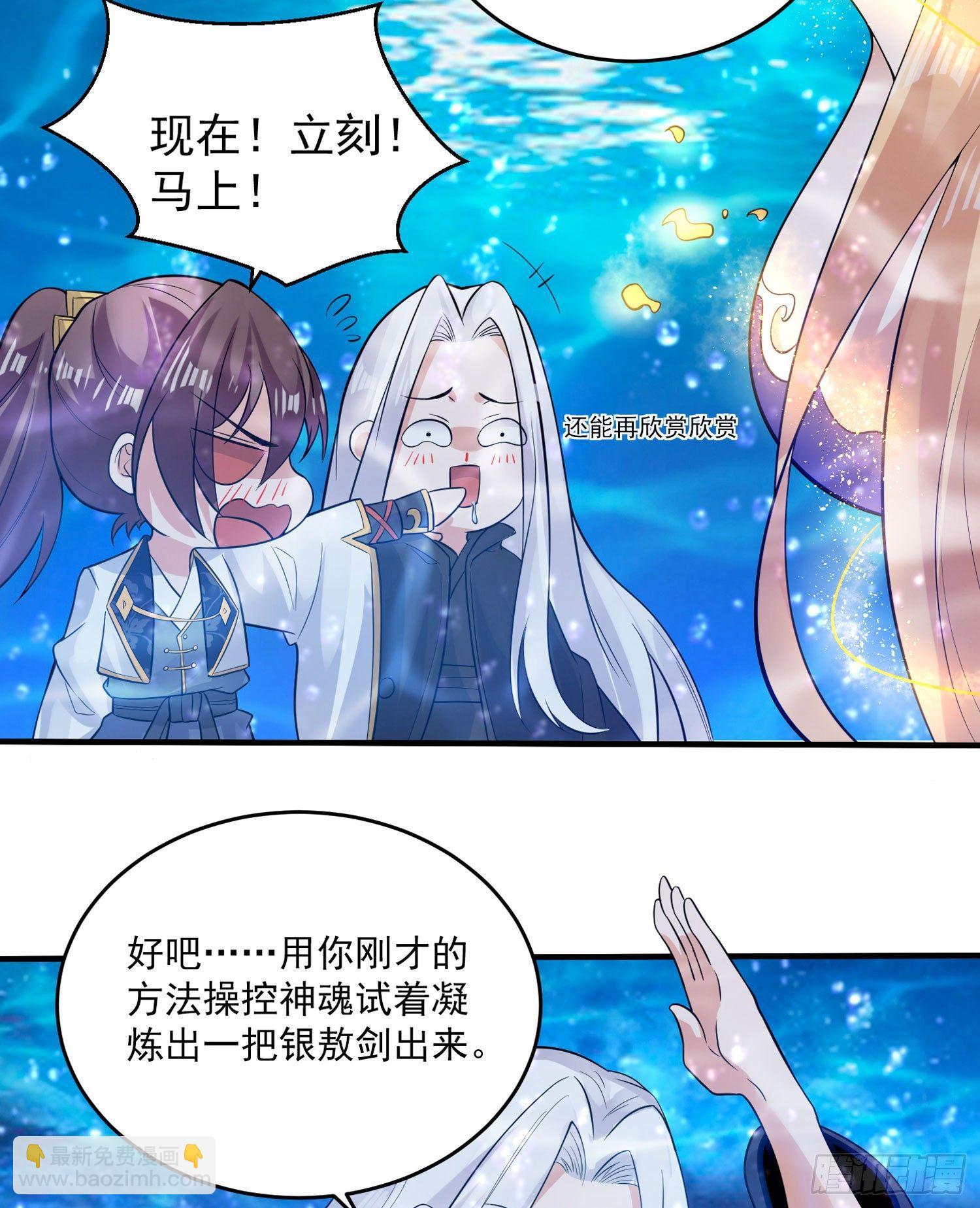 第71话 小家伙未免太可爱了吧19