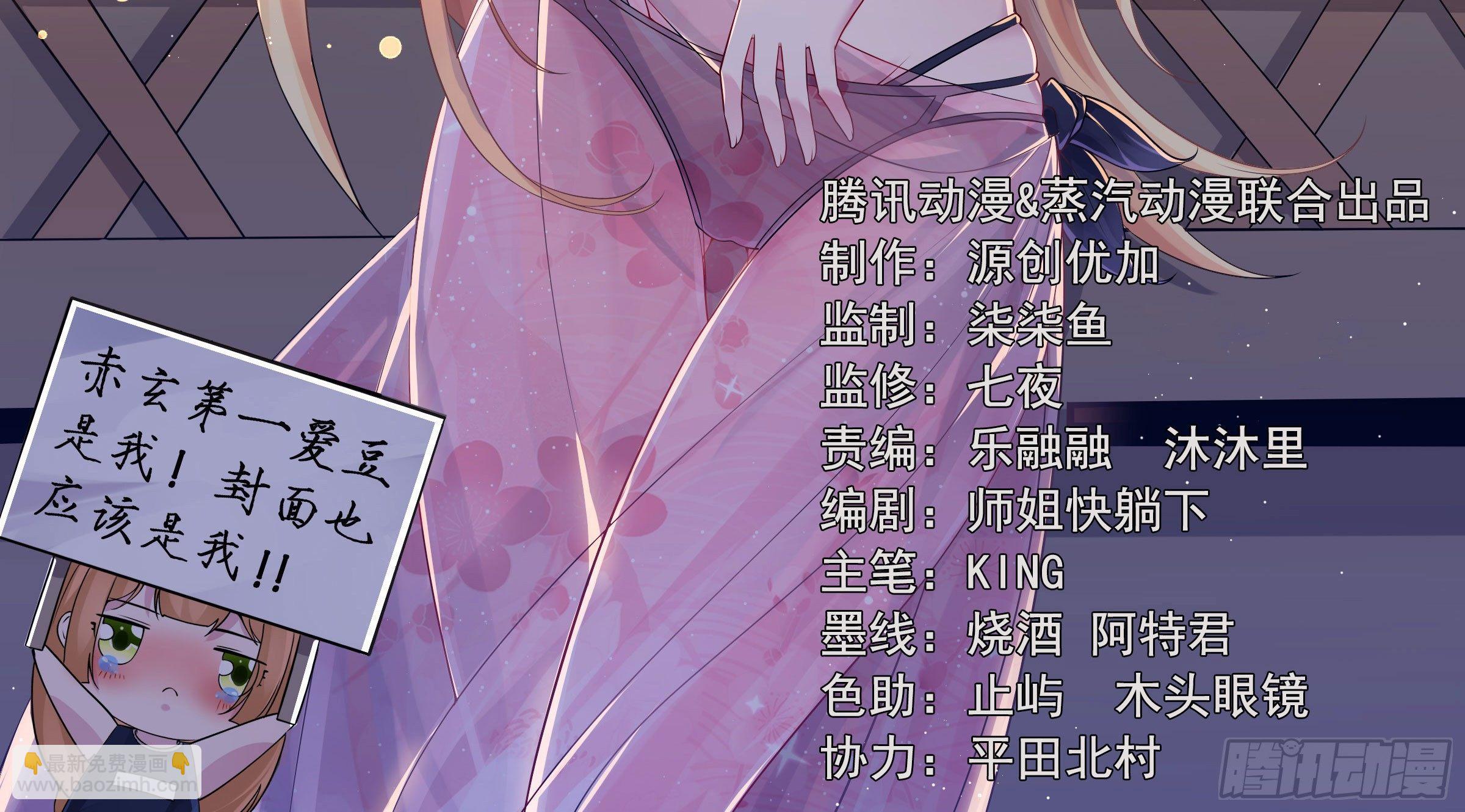 第71话 小家伙未免太可爱了吧2