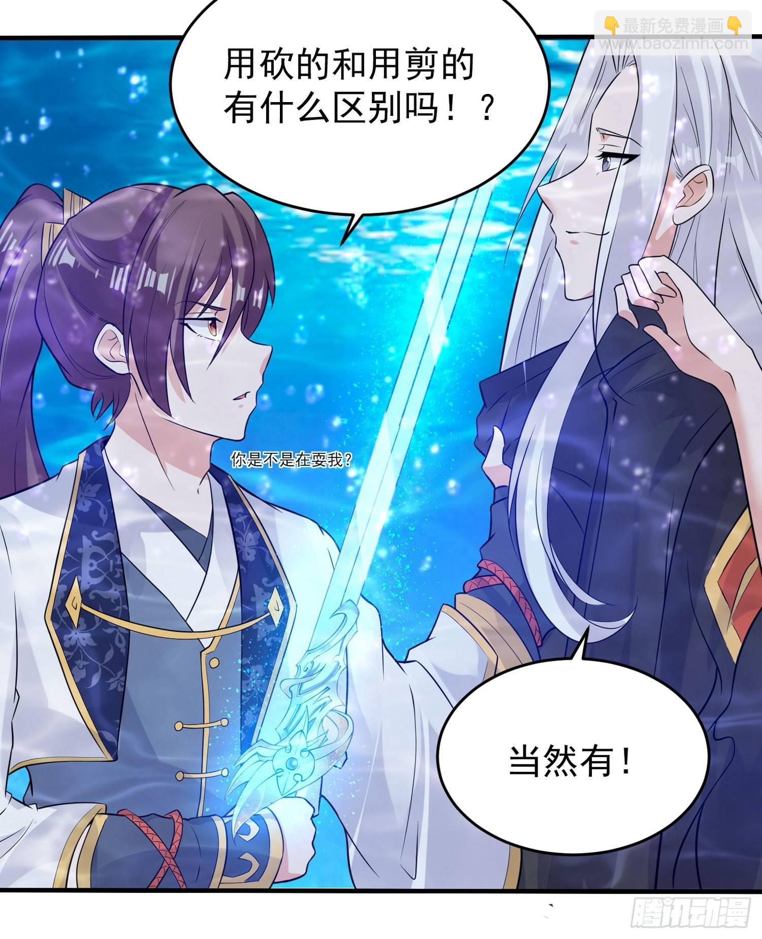 第71话 小家伙未免太可爱了吧22